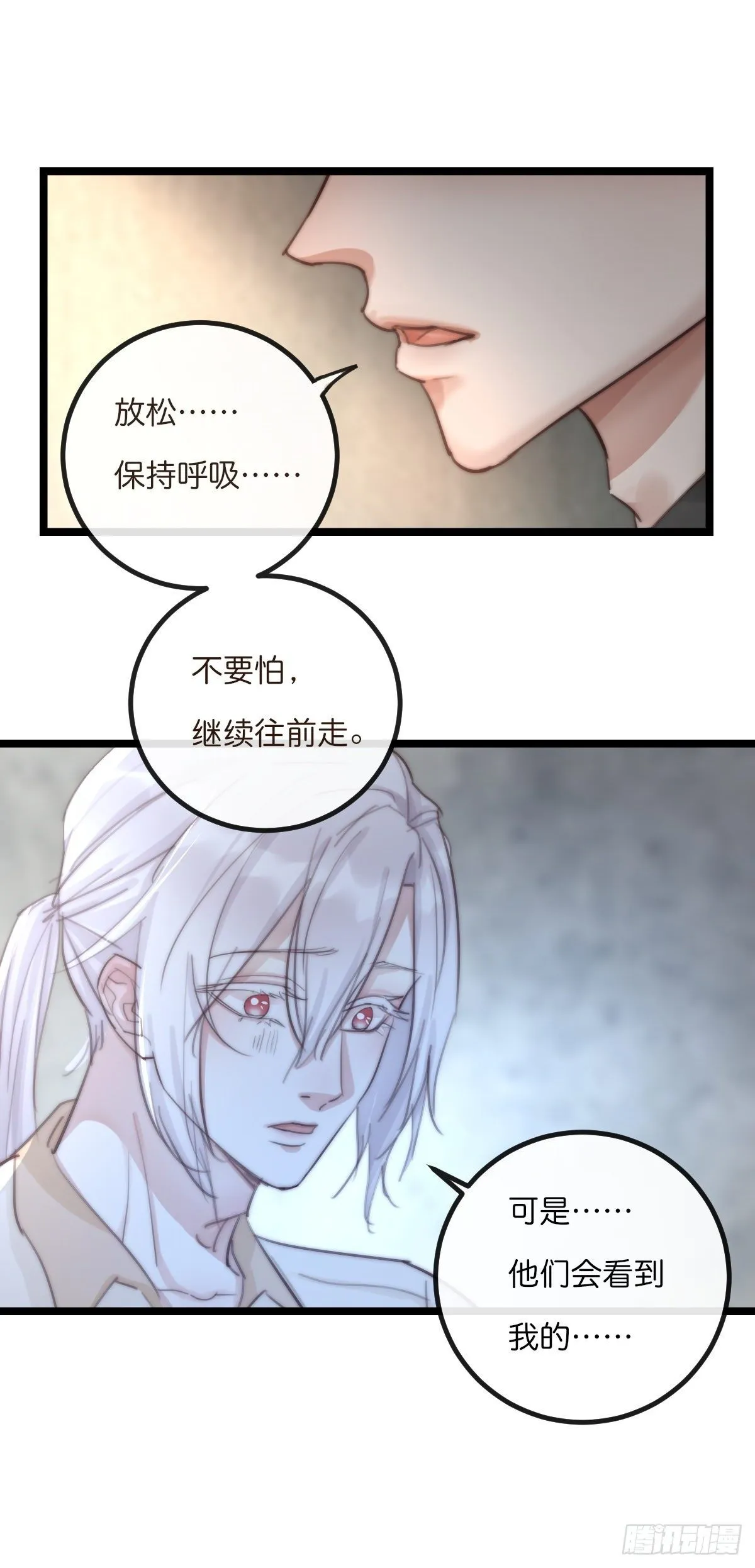 8-3 治疗 (上) 第7页