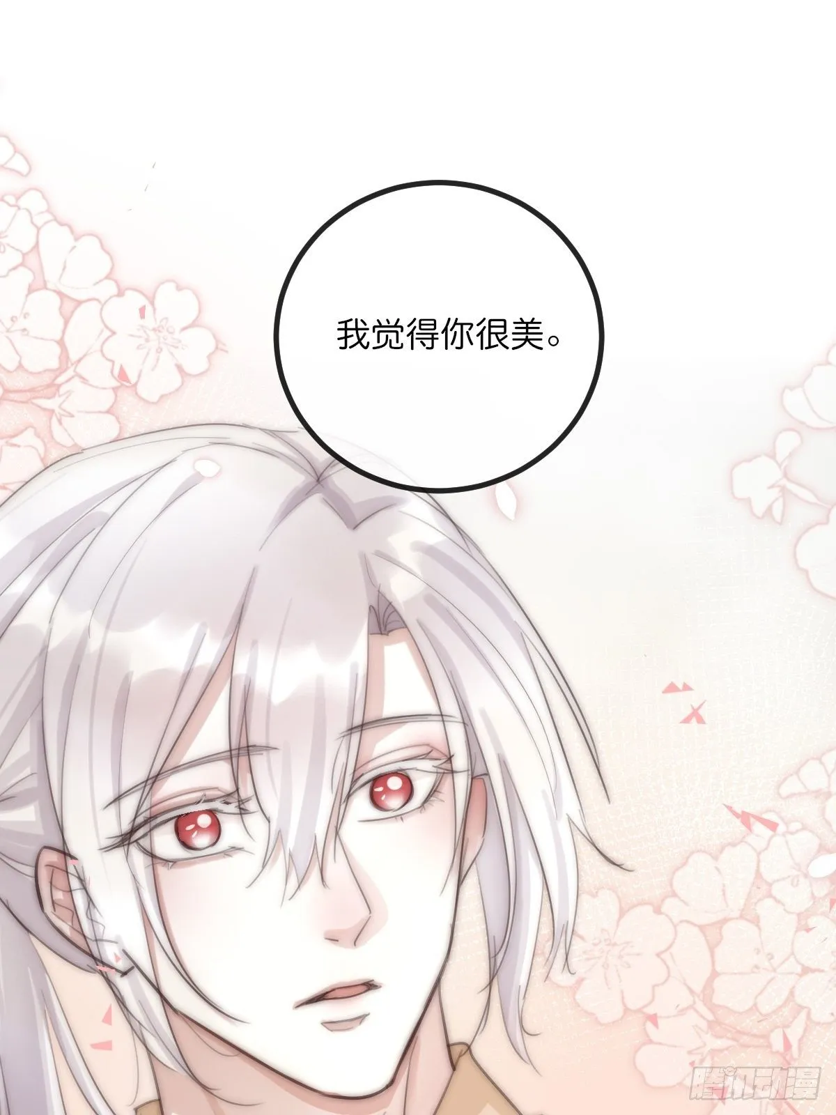 8-3 治疗 (上) 第13页