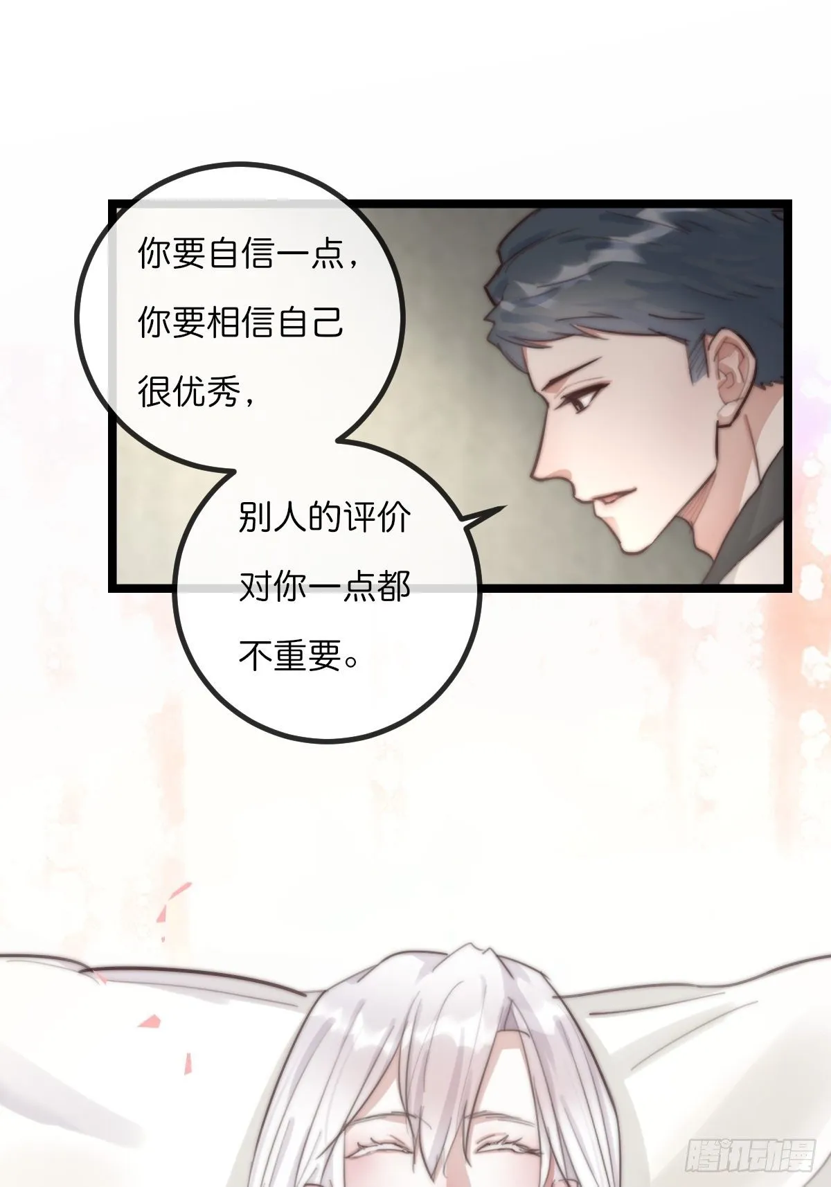 8-3 治疗 (上) 第16页