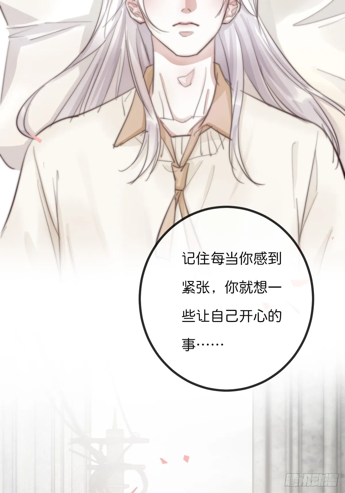 8-3 治疗 (上) 第17页