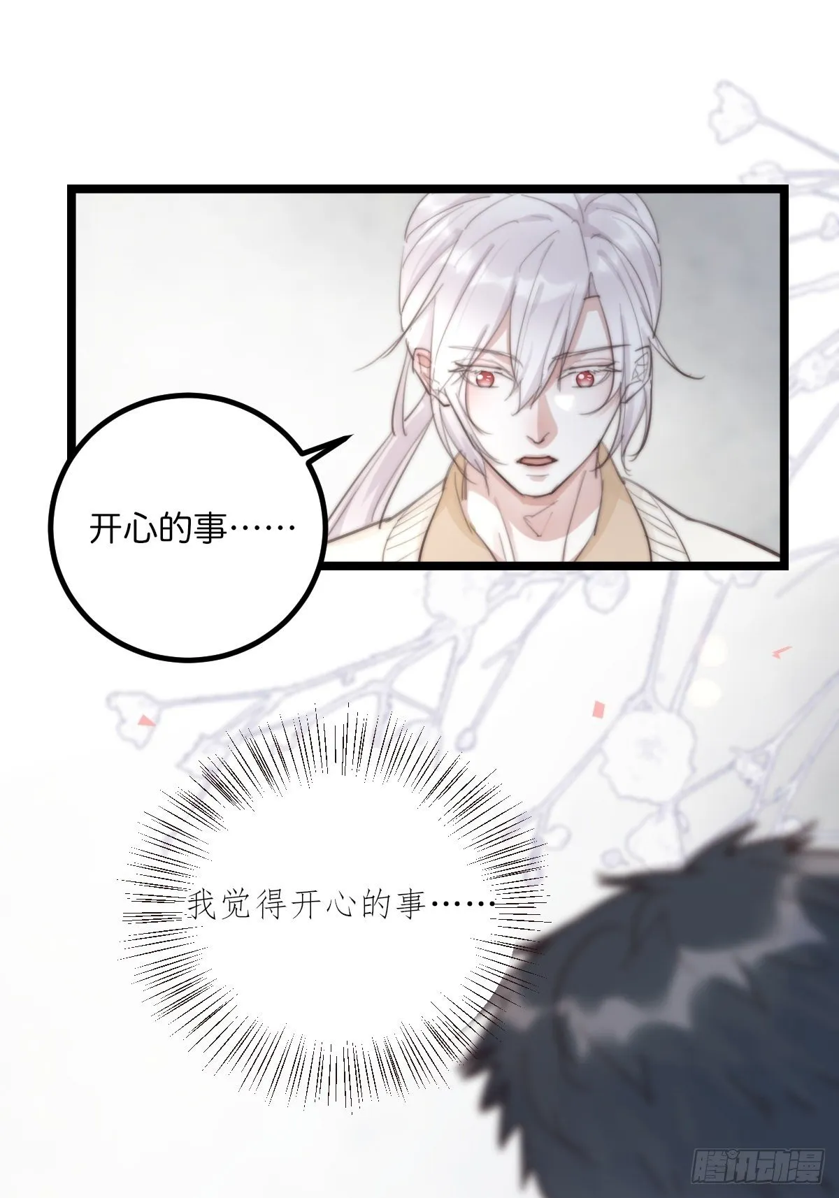 8-3 治疗 (上) 第19页