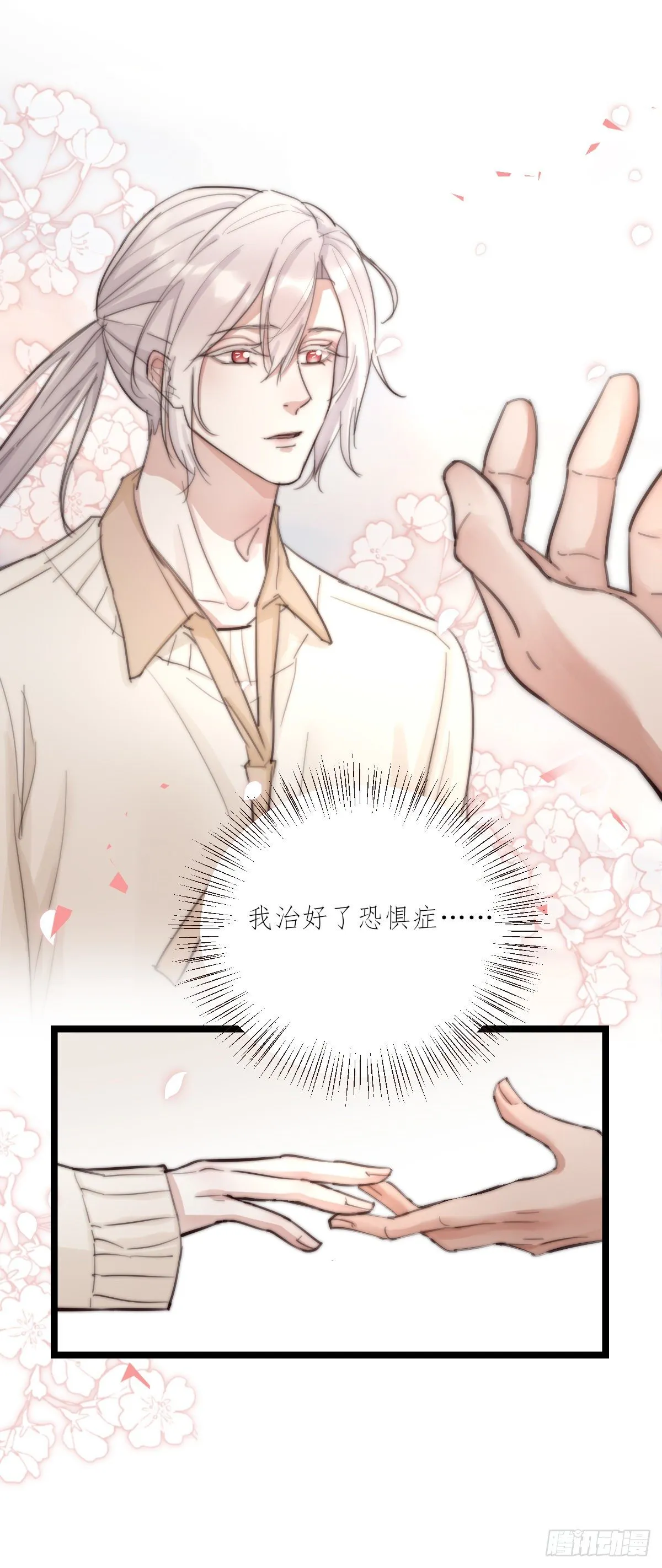 8-3 治疗 (上) 第22页