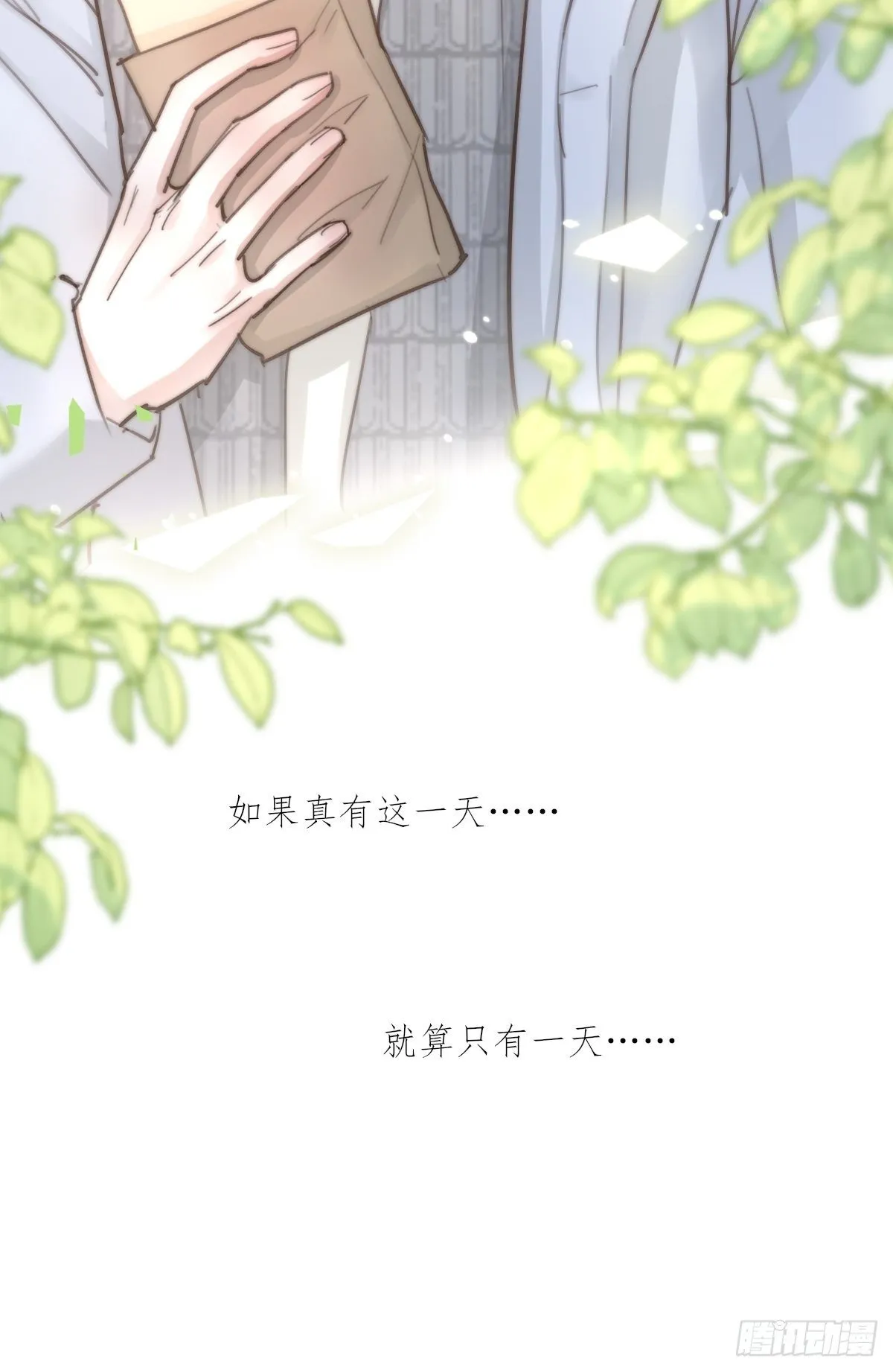 8-3 治疗 (上) 第26页