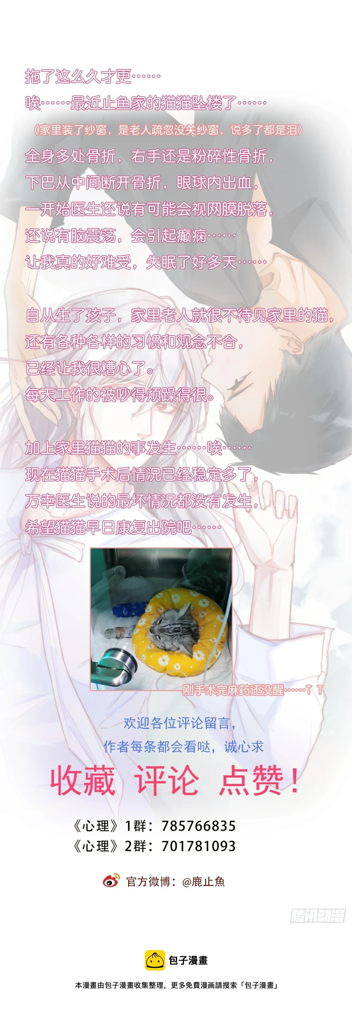 8-3 治疗 (上) 第30页