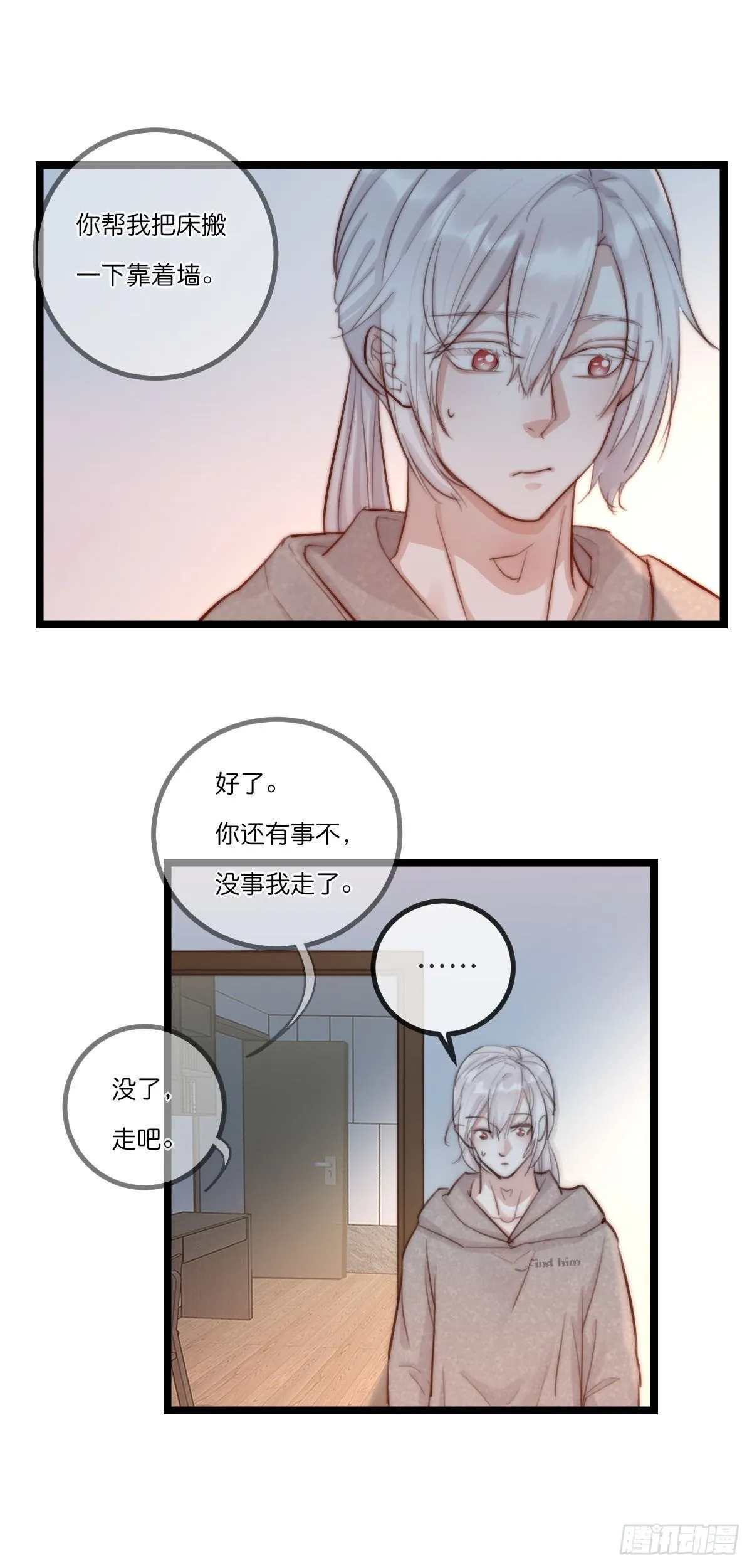 08-2 套路 （下） 第3页