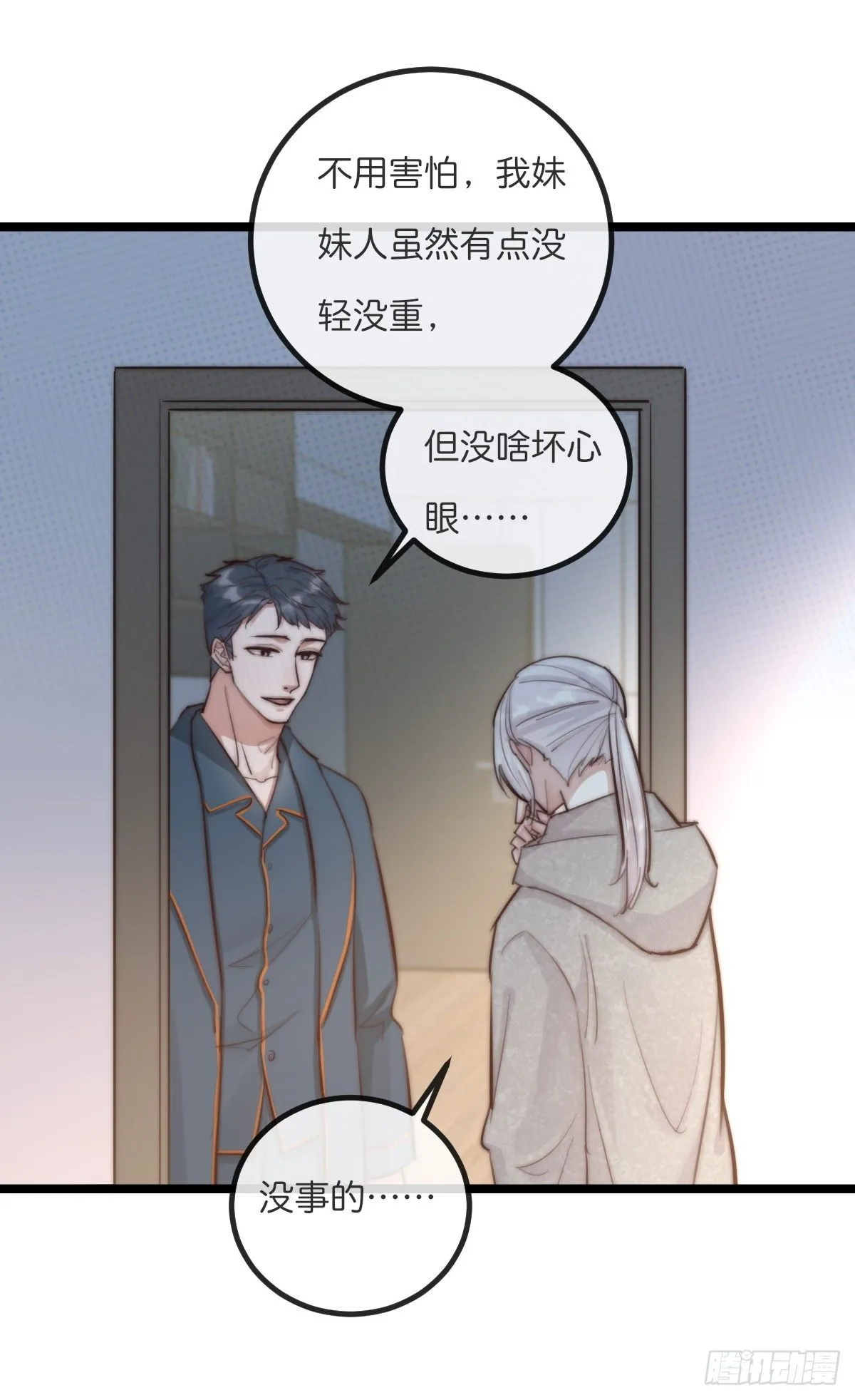 08-2 套路 （下） 第8页