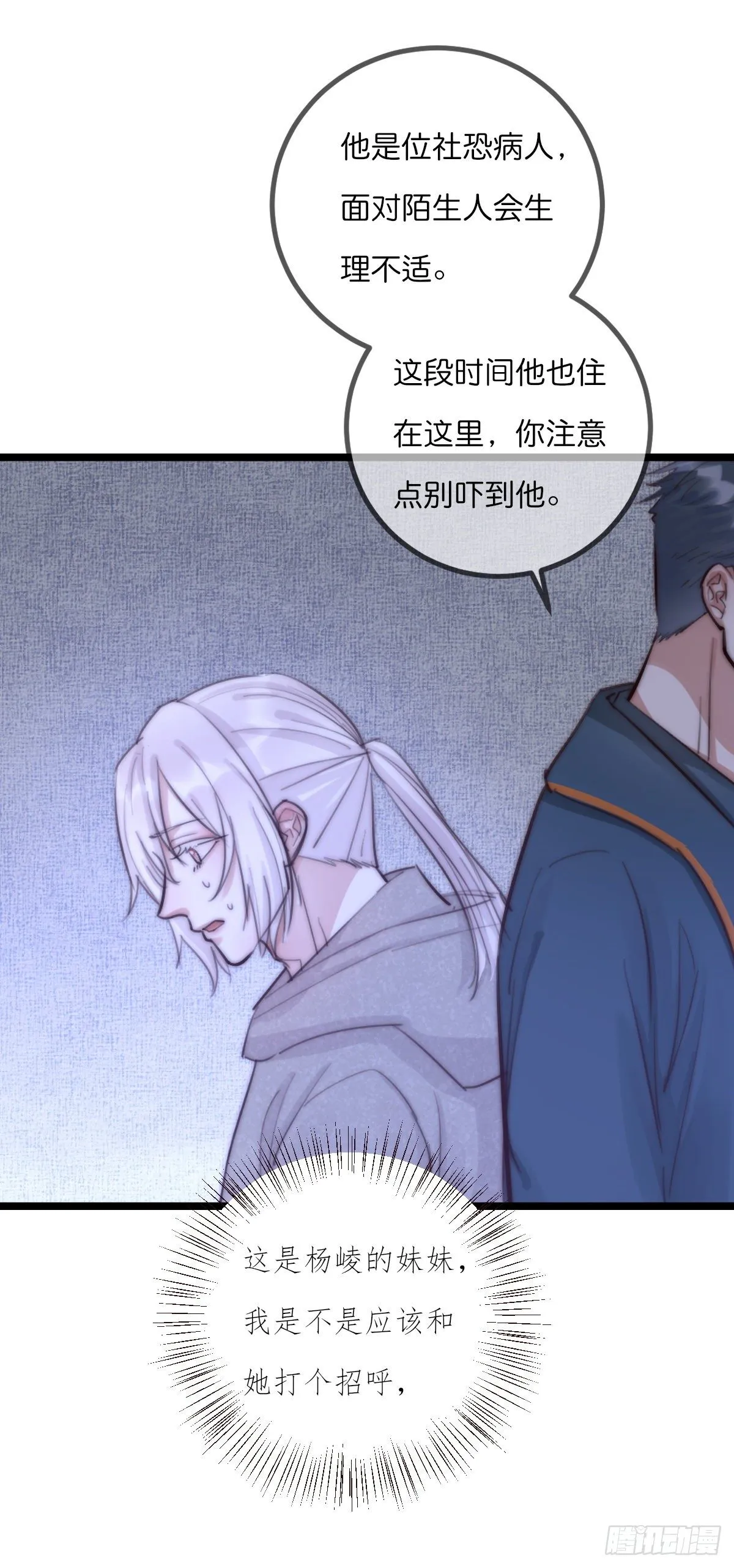 08-2 套路 （下） 第14页