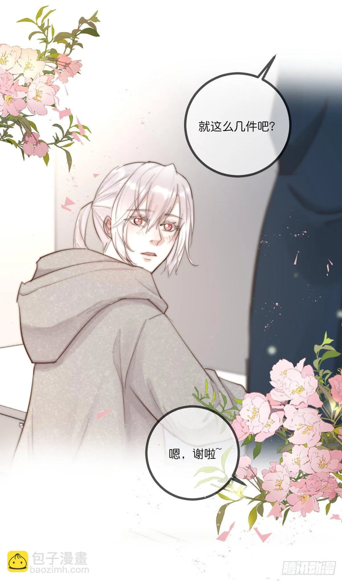 08-2 套路 （下） 第22页