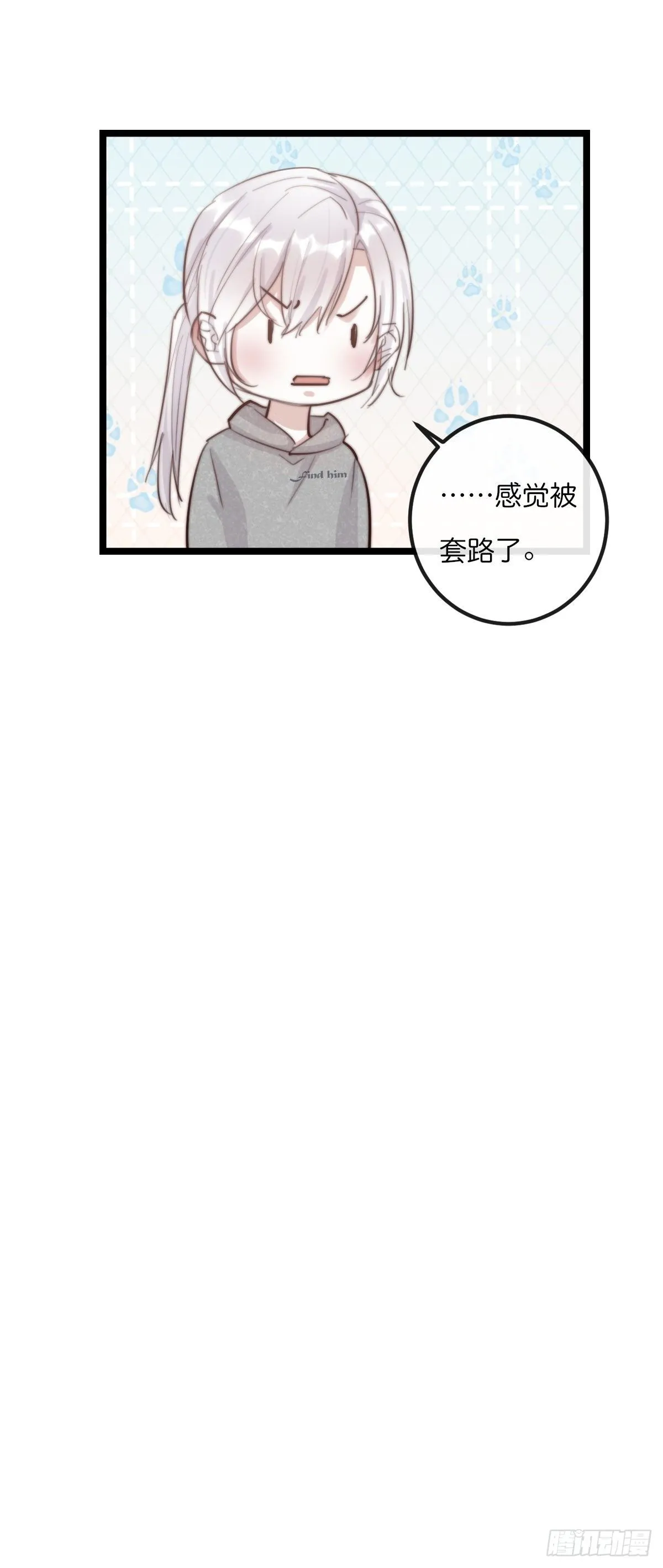 08-2 套路 （下） 第27页