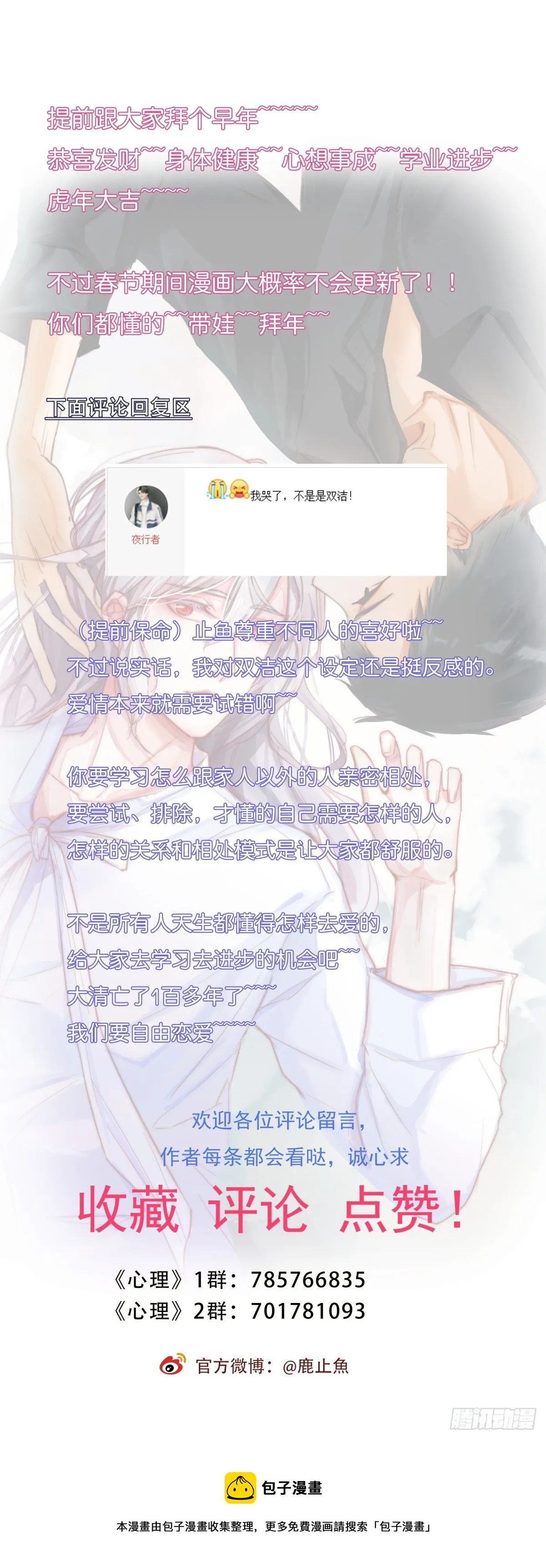 08-2 套路 （下） 第28页