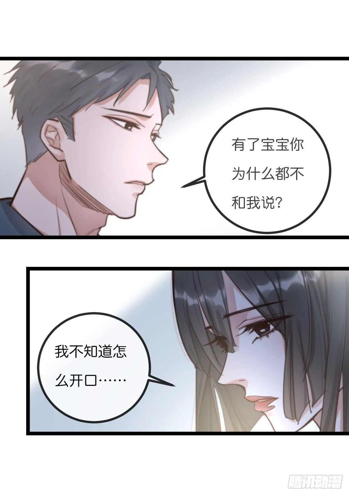 08-2 套路 (上) 第6页