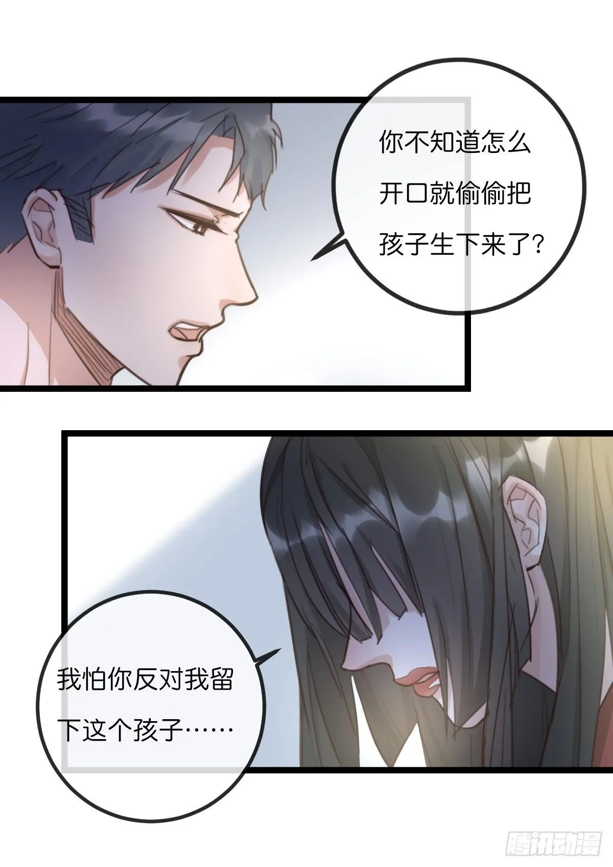 08-2 套路 (上) 第7页