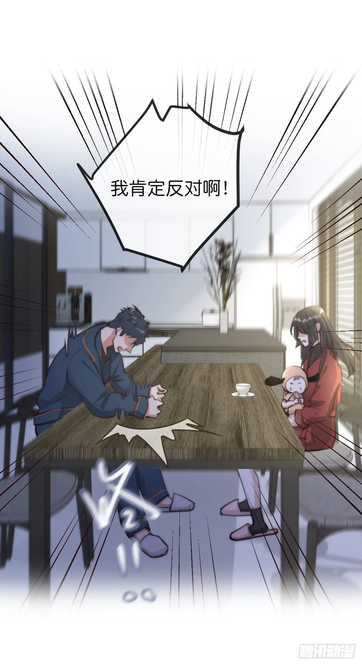 08-2 套路 (上) 第9页