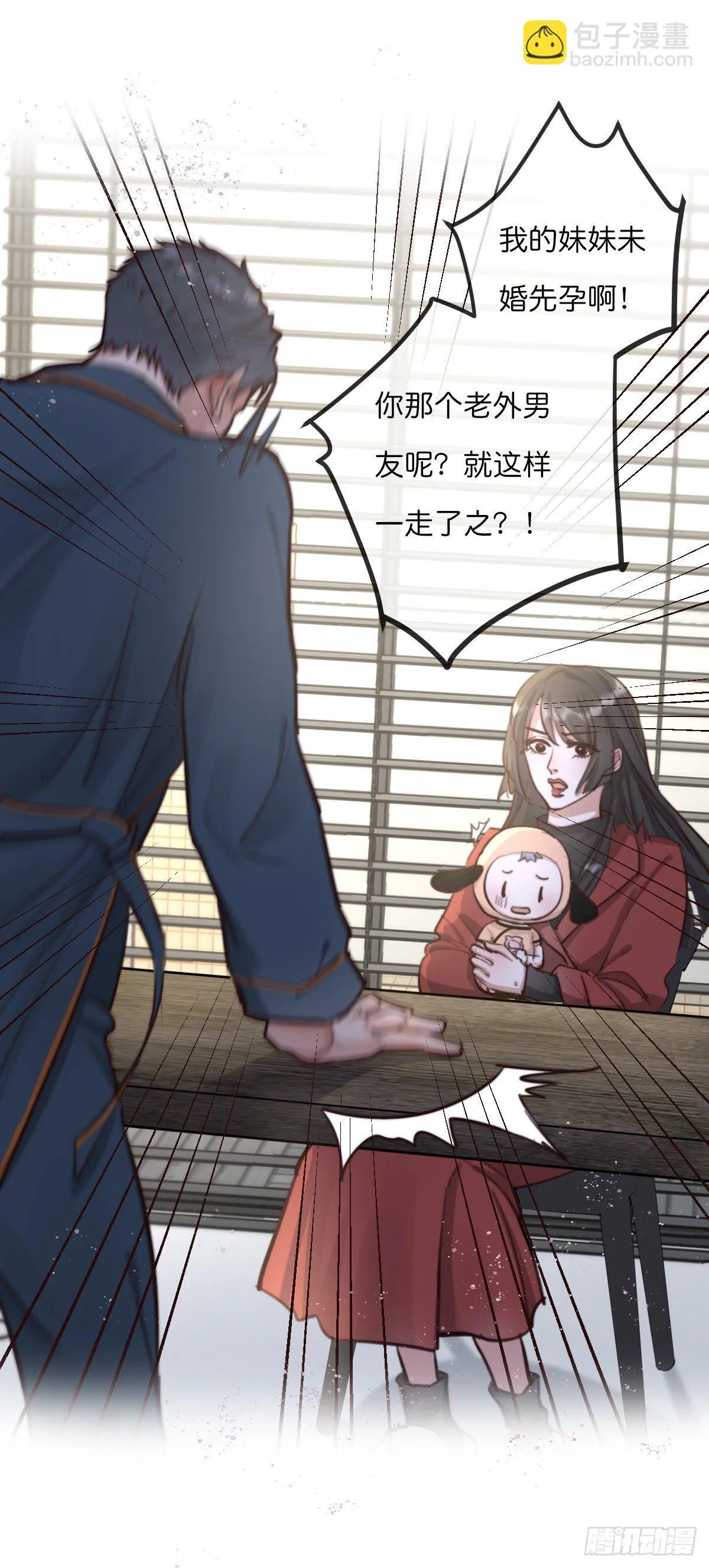 08-2 套路 (上) 第10页
