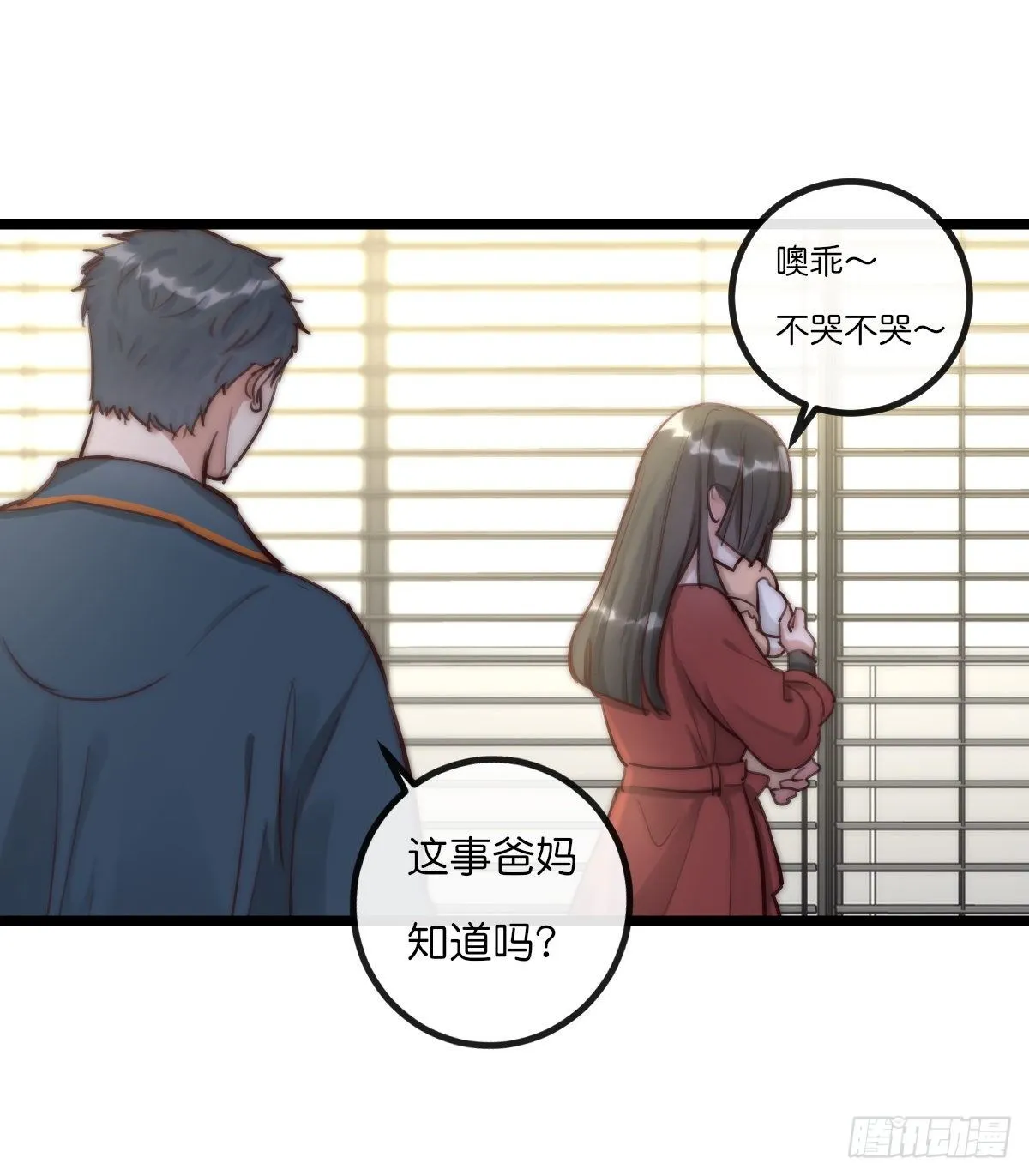 08-2 套路 (上) 第13页