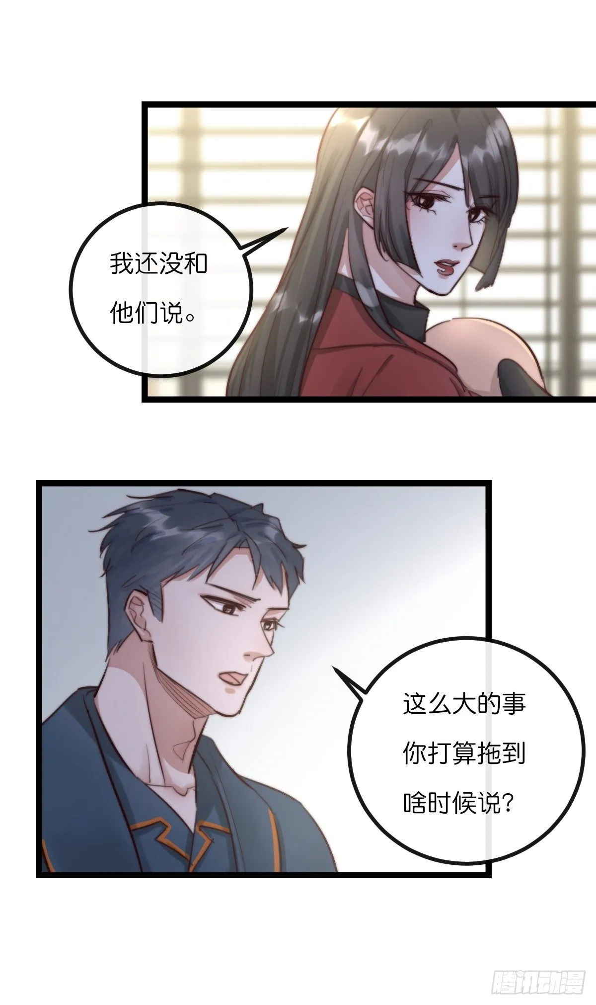 08-2 套路 (上) 第14页