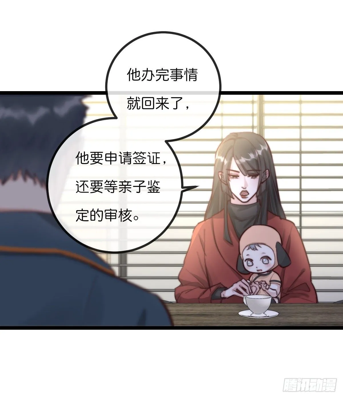 08-2 套路 (上) 第20页