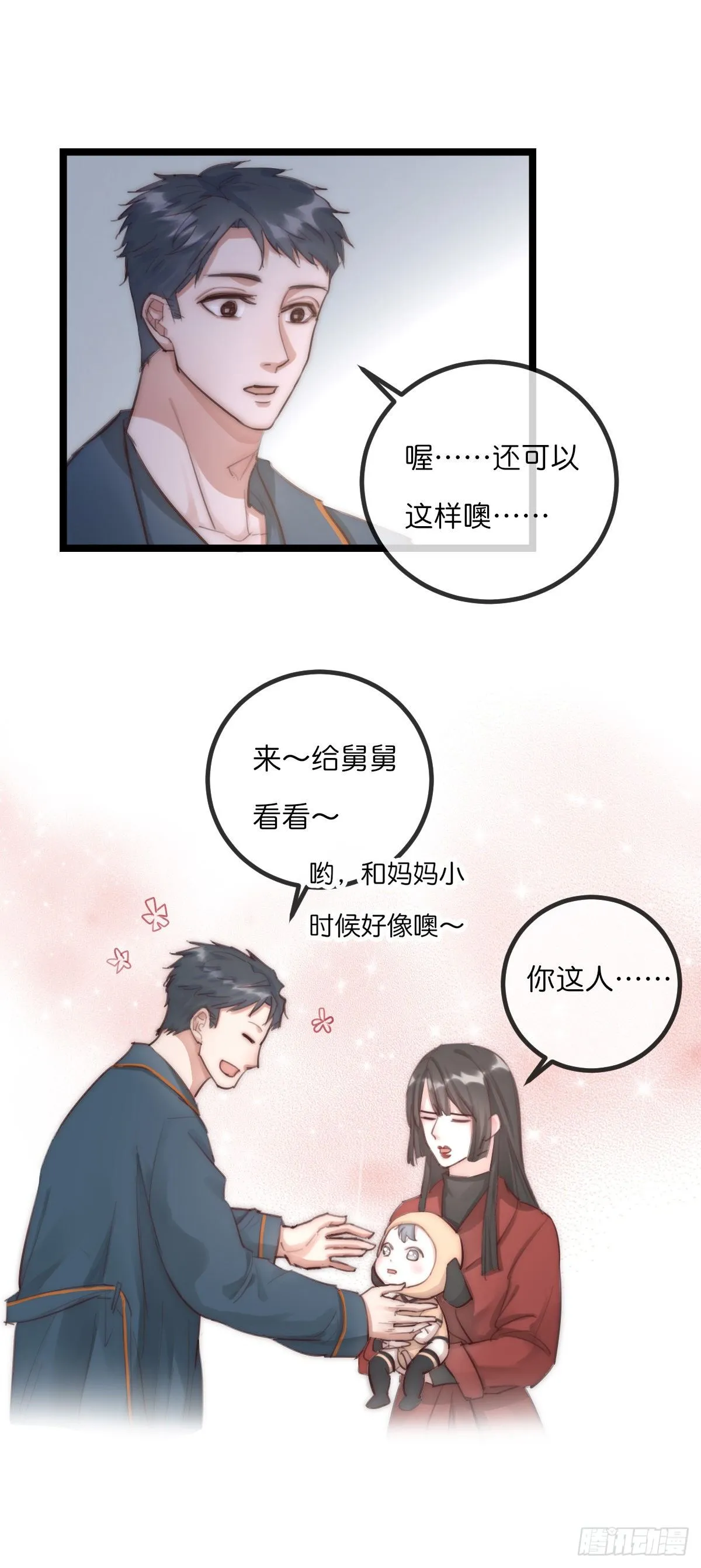 08-2 套路 (上) 第26页