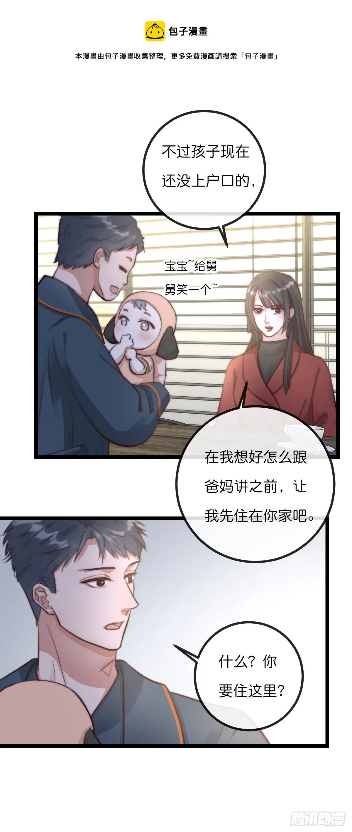 08-2 套路 (上) 第27页