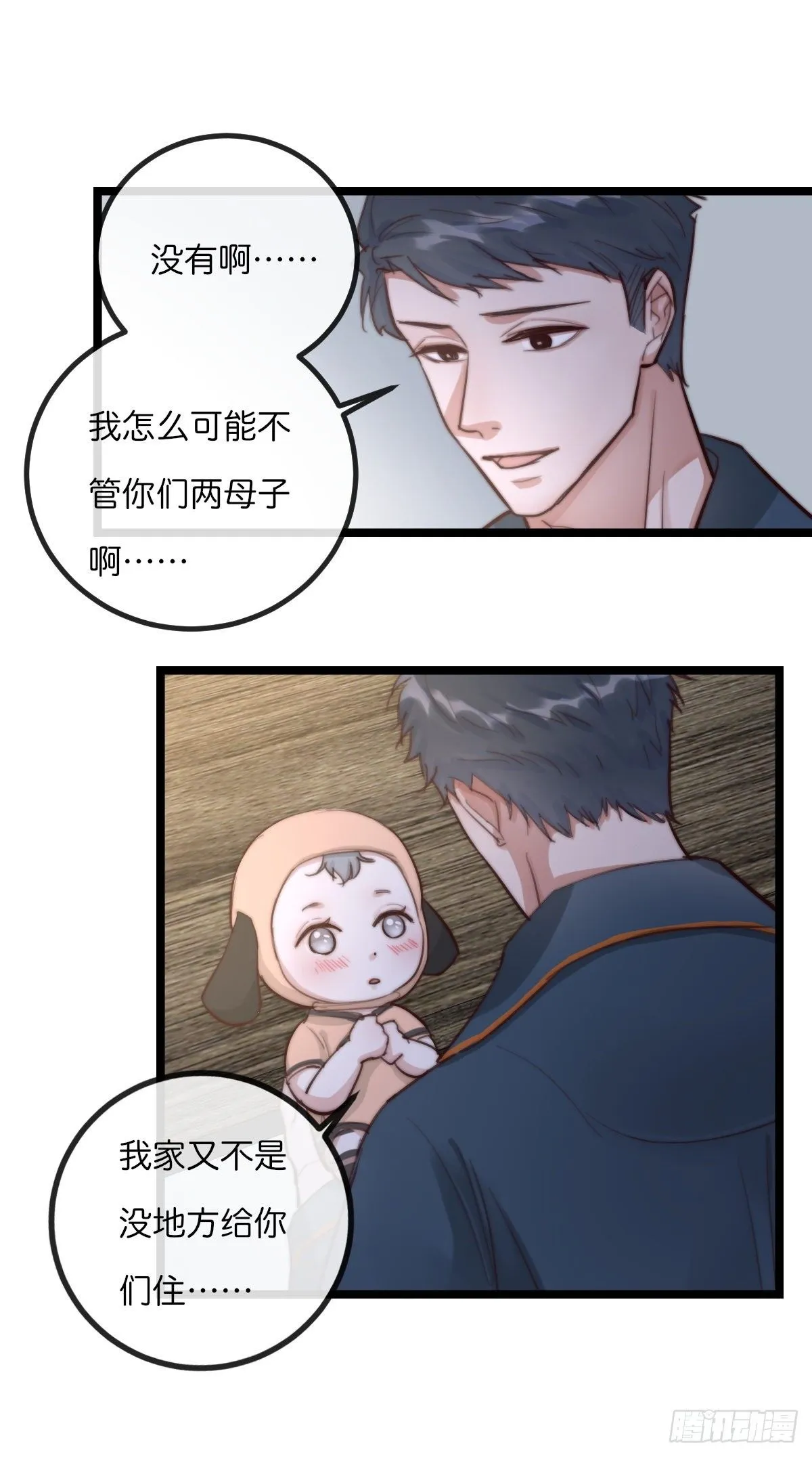 08-2 套路 (上) 第29页