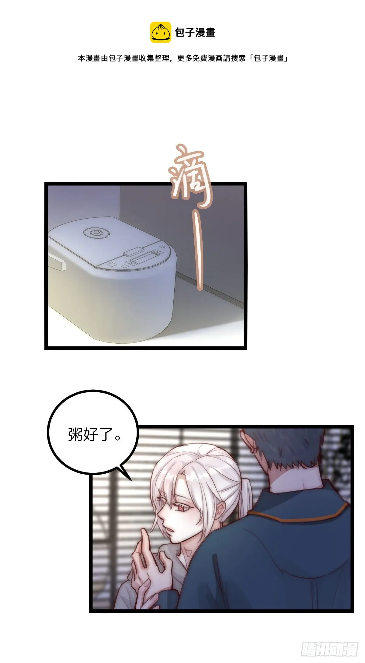 8-1 你是谁？（下） 第1页