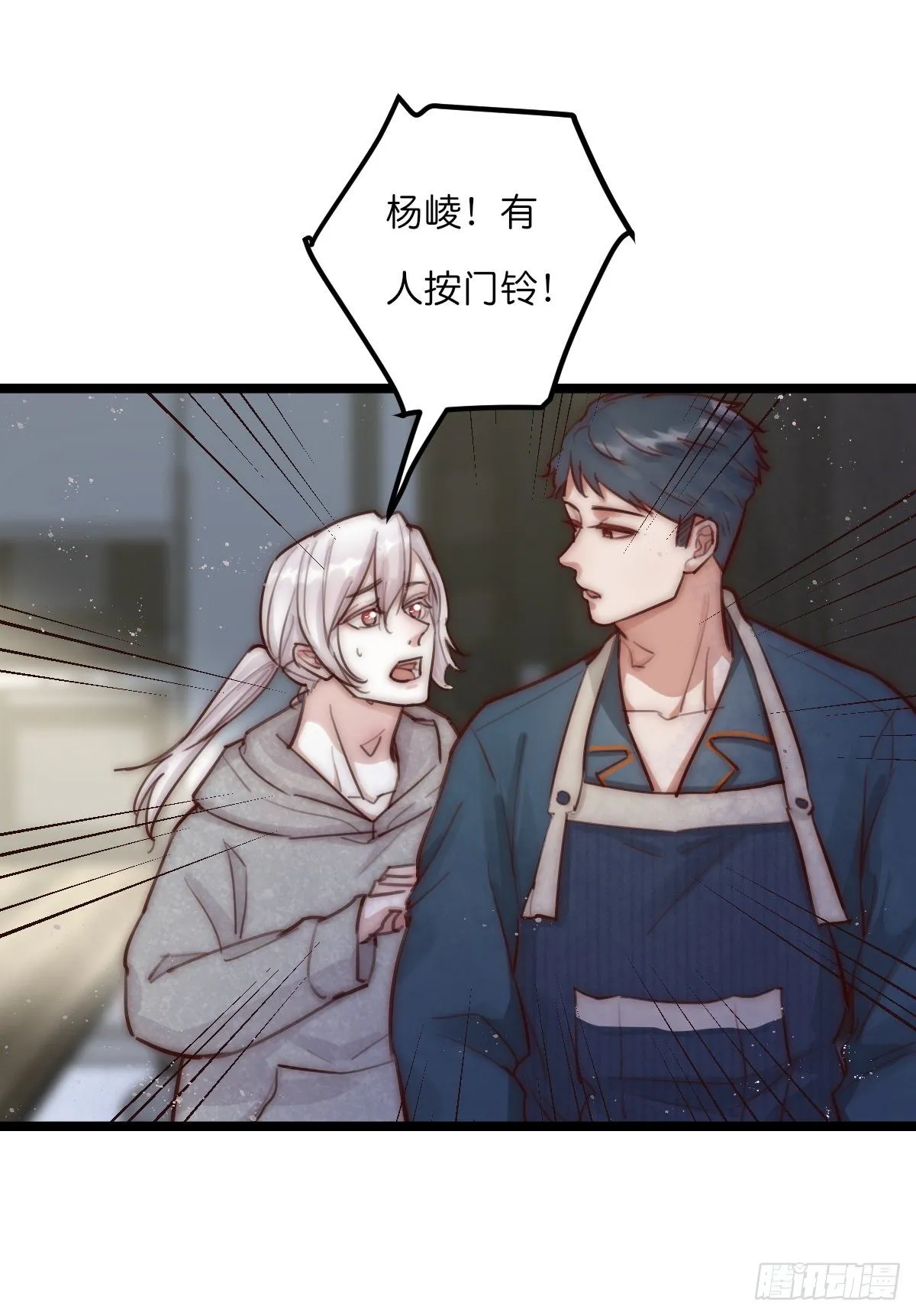8-1 你是谁？（下） 第6页