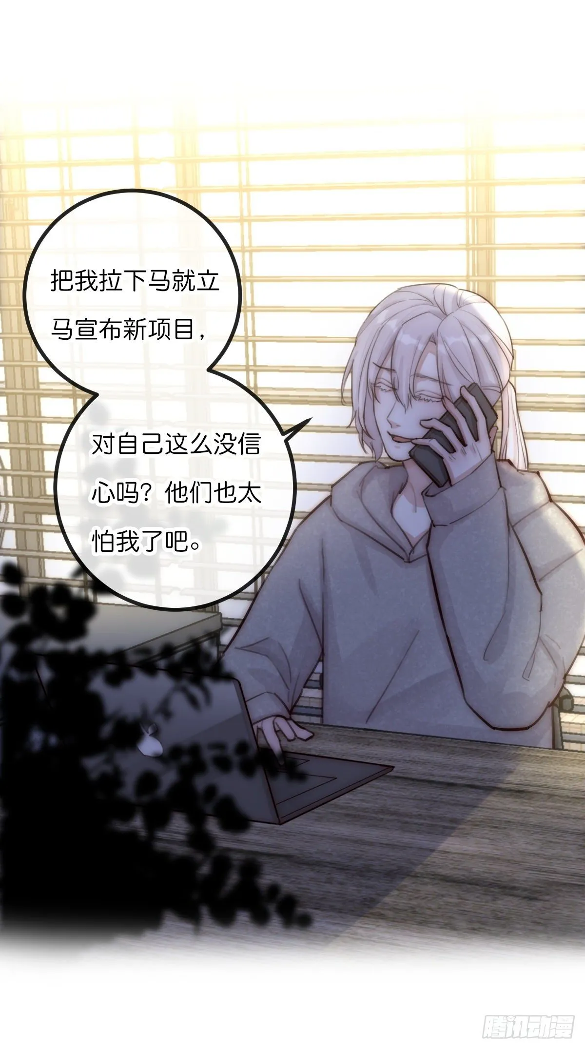 8-1 你是谁？（上） 第6页