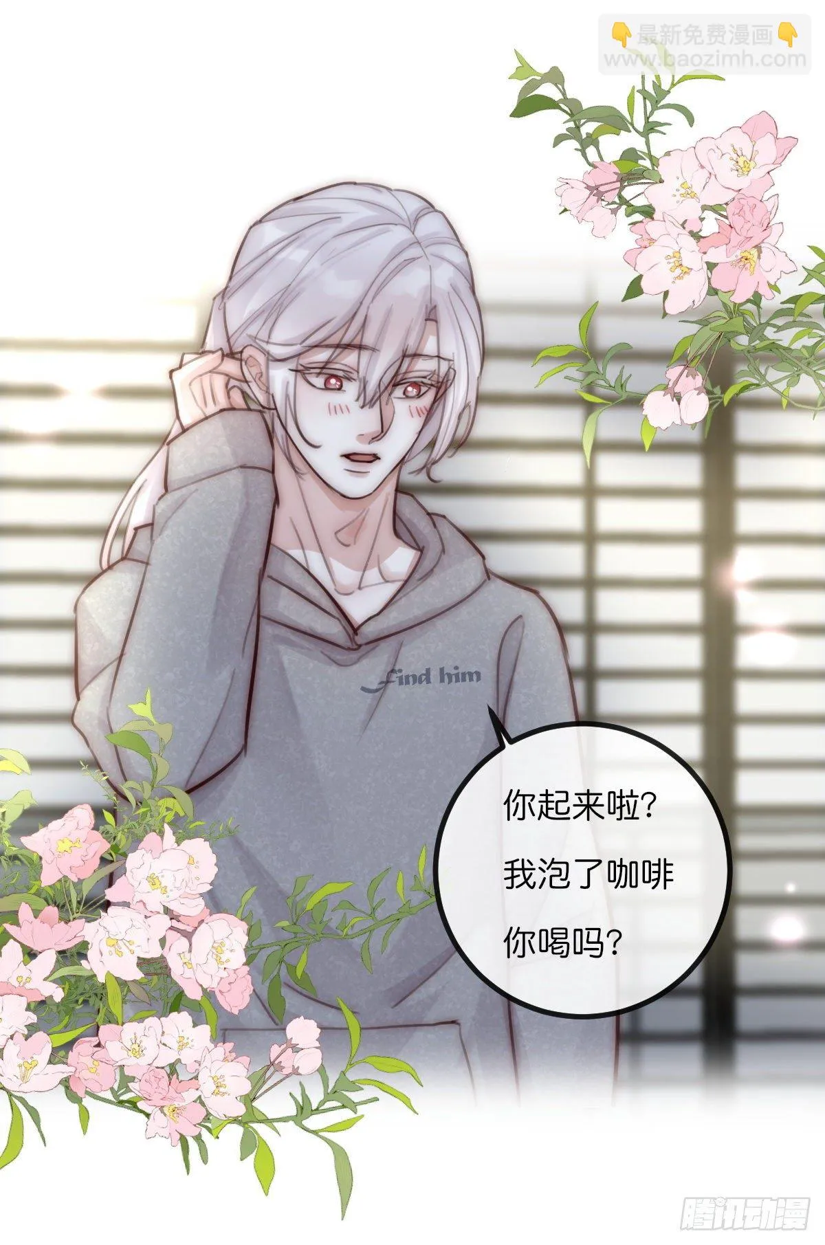 8-1 你是谁？（上） 第9页