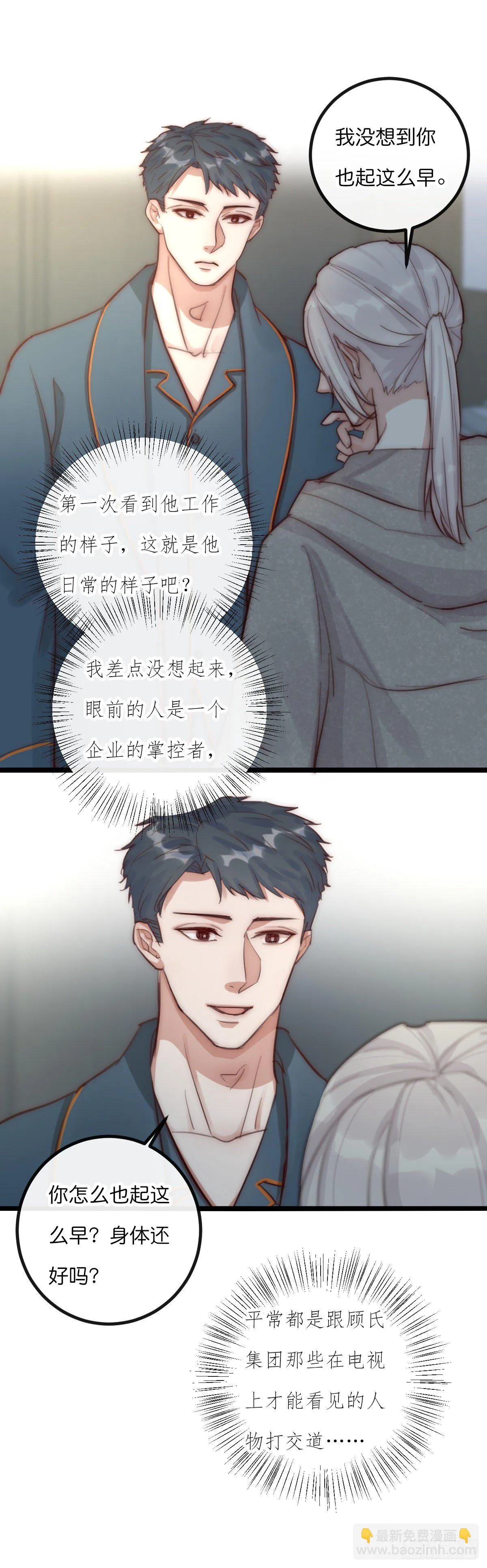 8-1 你是谁？（上） 第11页