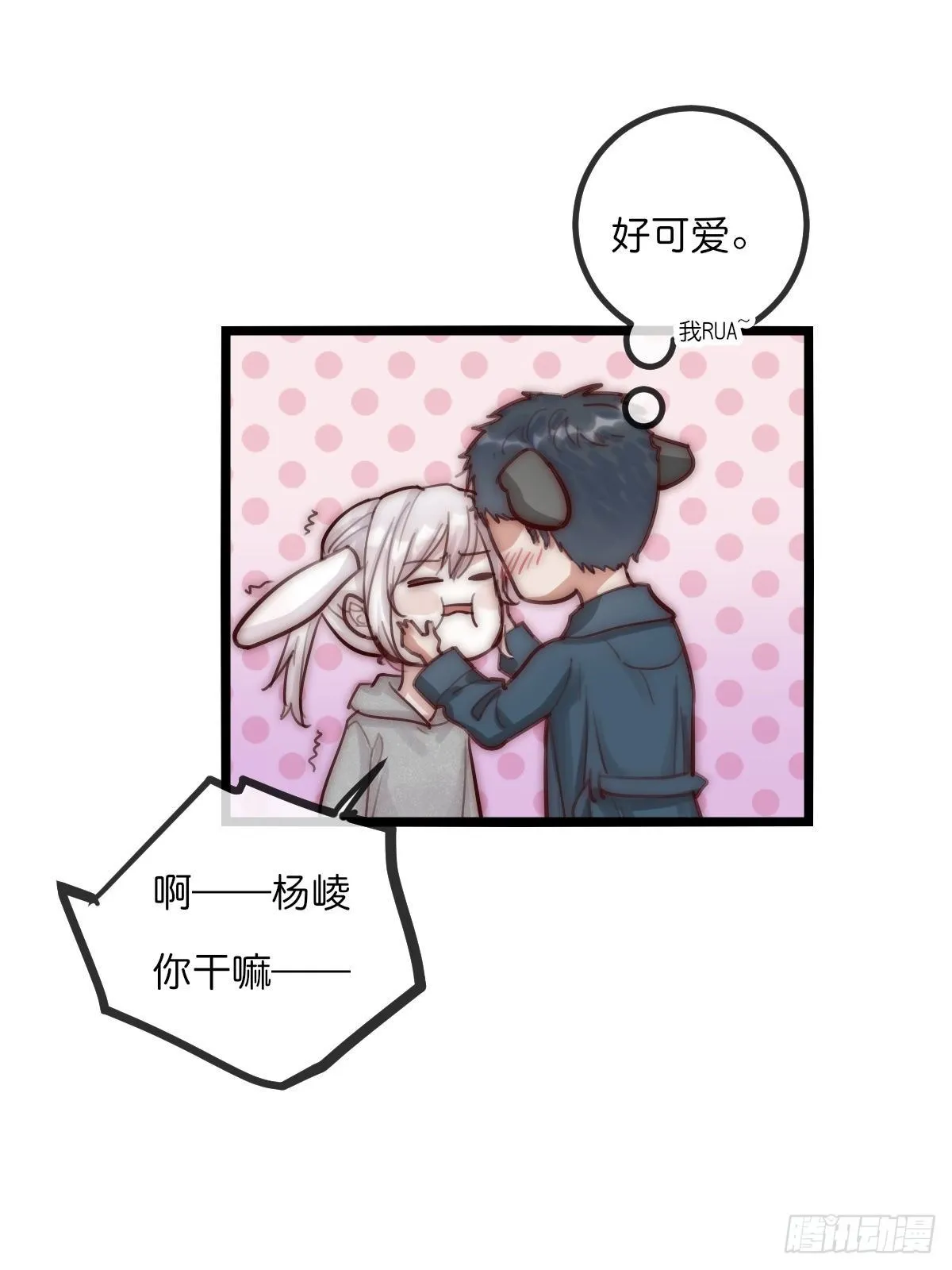 8-1 你是谁？（上） 第18页