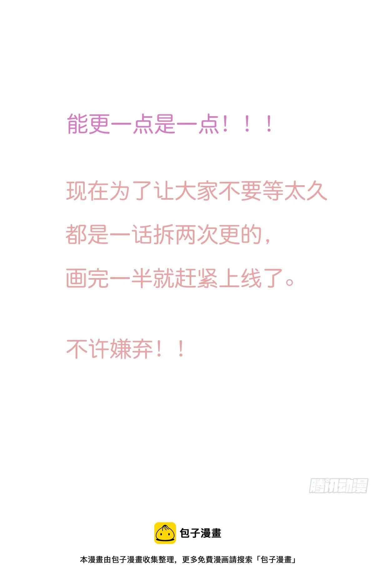 8-1 你是谁？（上） 第19页