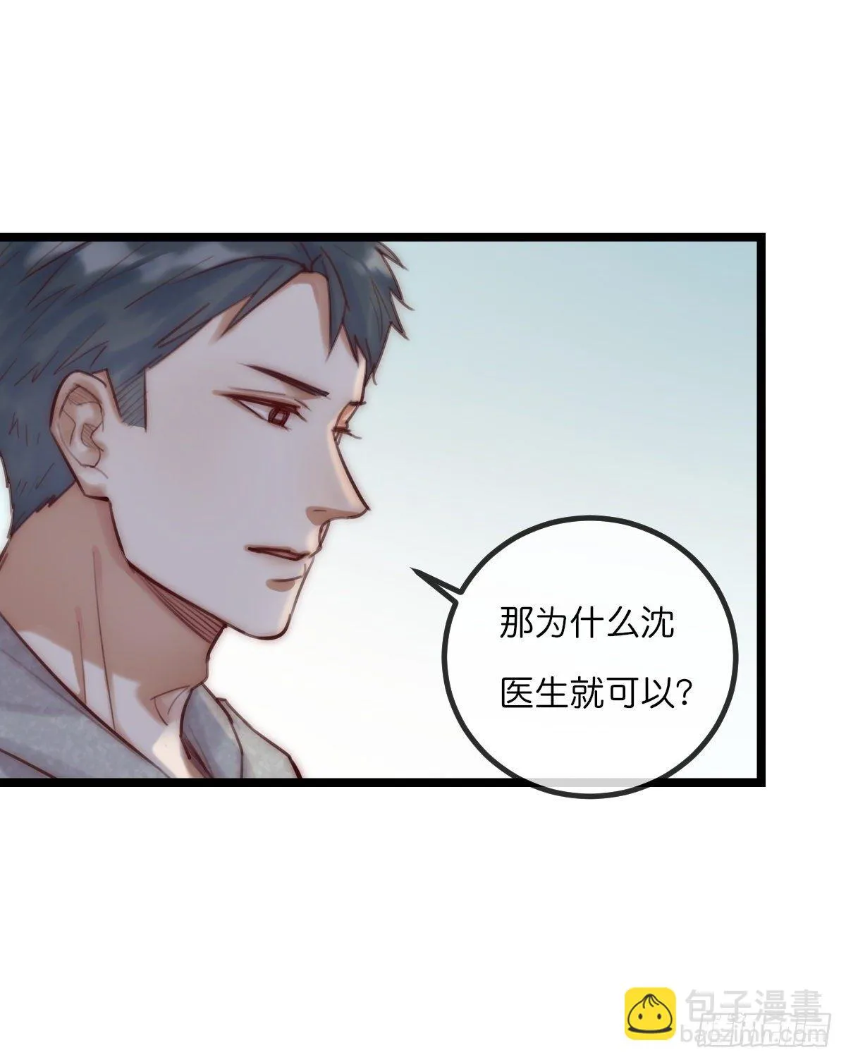 07-2 内心小鹿乱撞 第17页