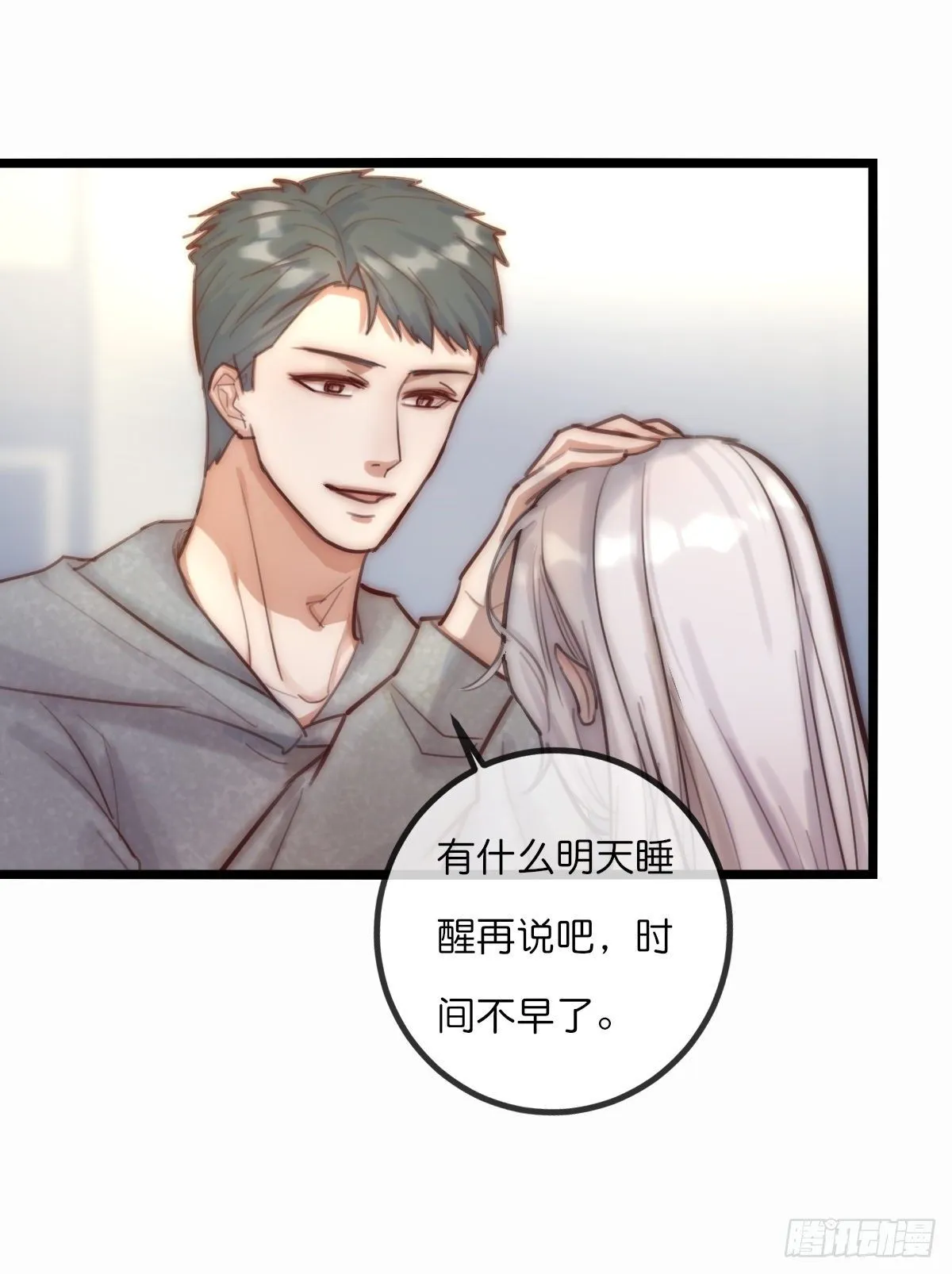 07-2 内心小鹿乱撞 第22页