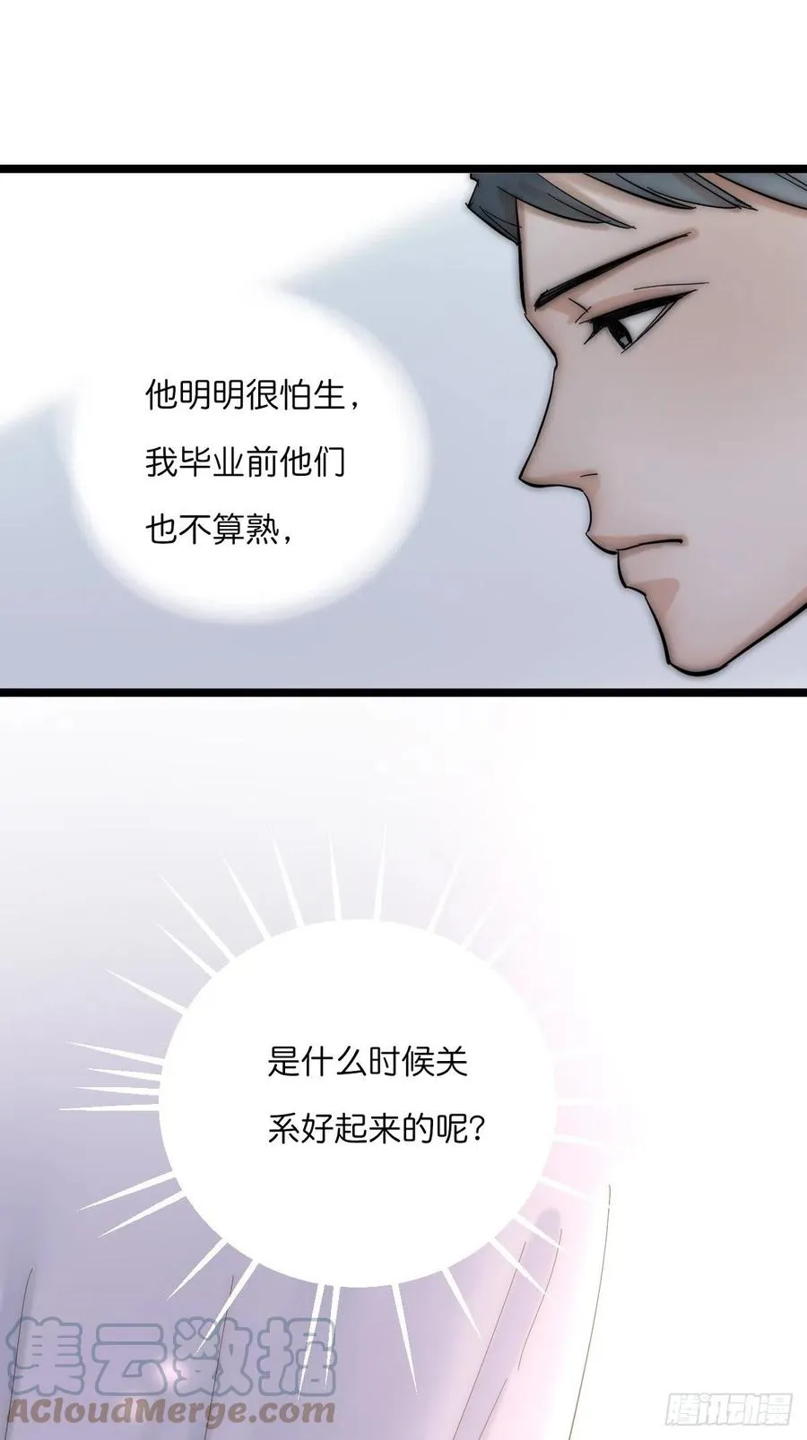 06 事后 第10页