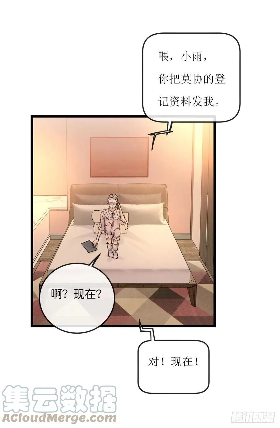 04-2 M的曝光 第4页