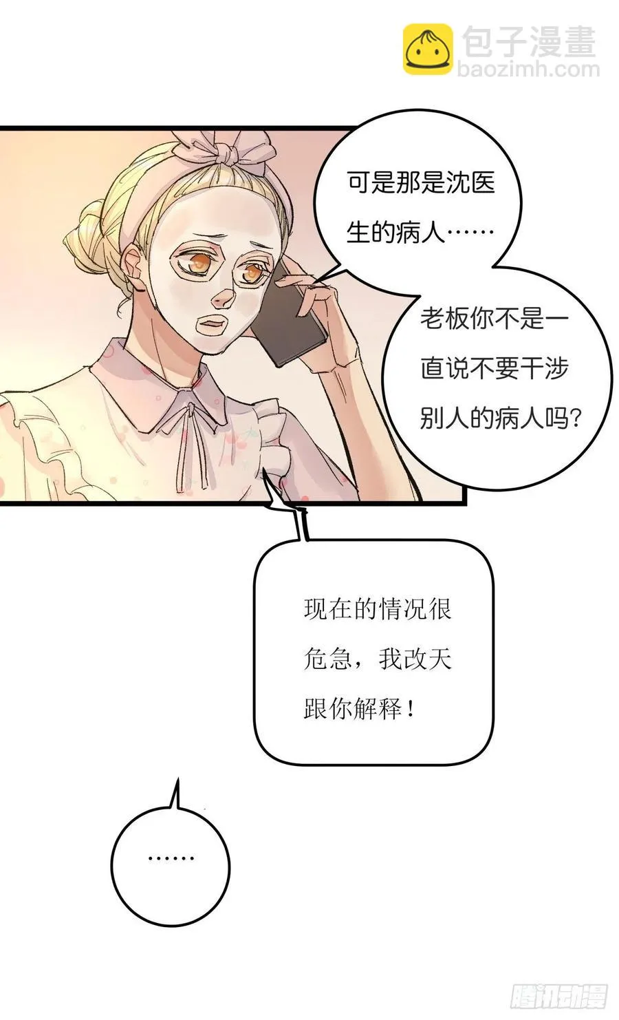 04-2 M的曝光 第5页