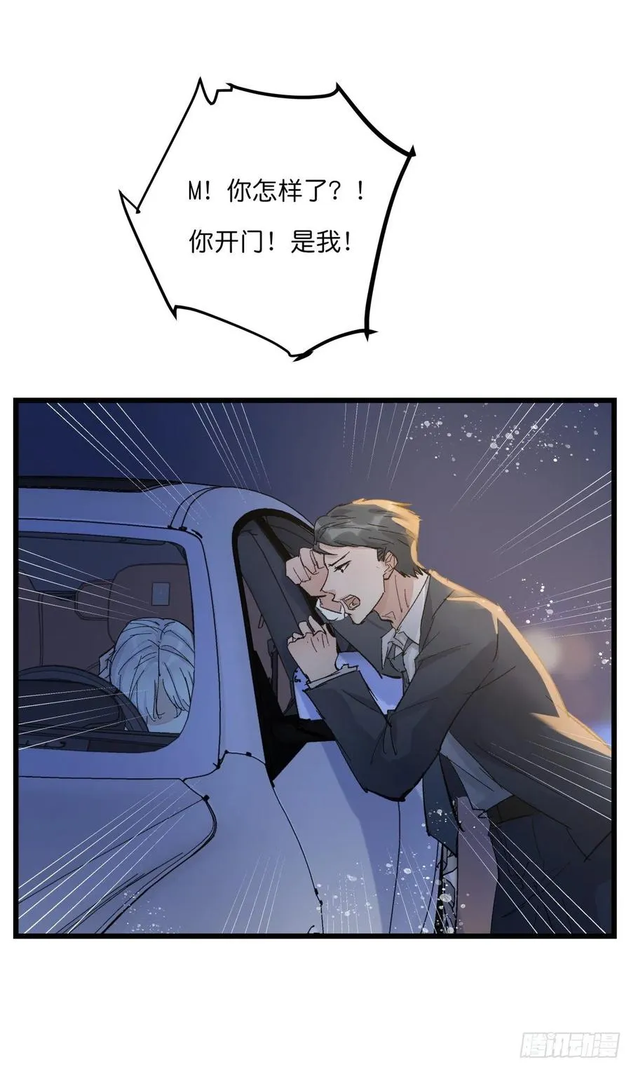 04-2 M的曝光 第20页