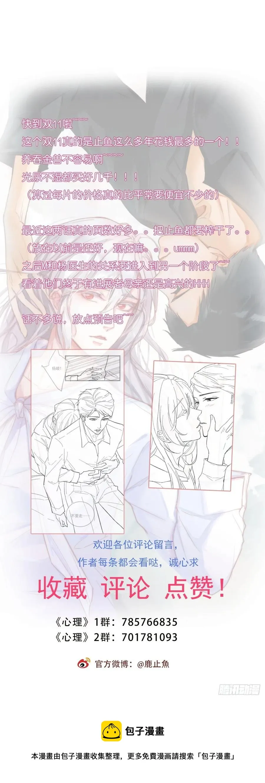 04-2 M的曝光 第69页