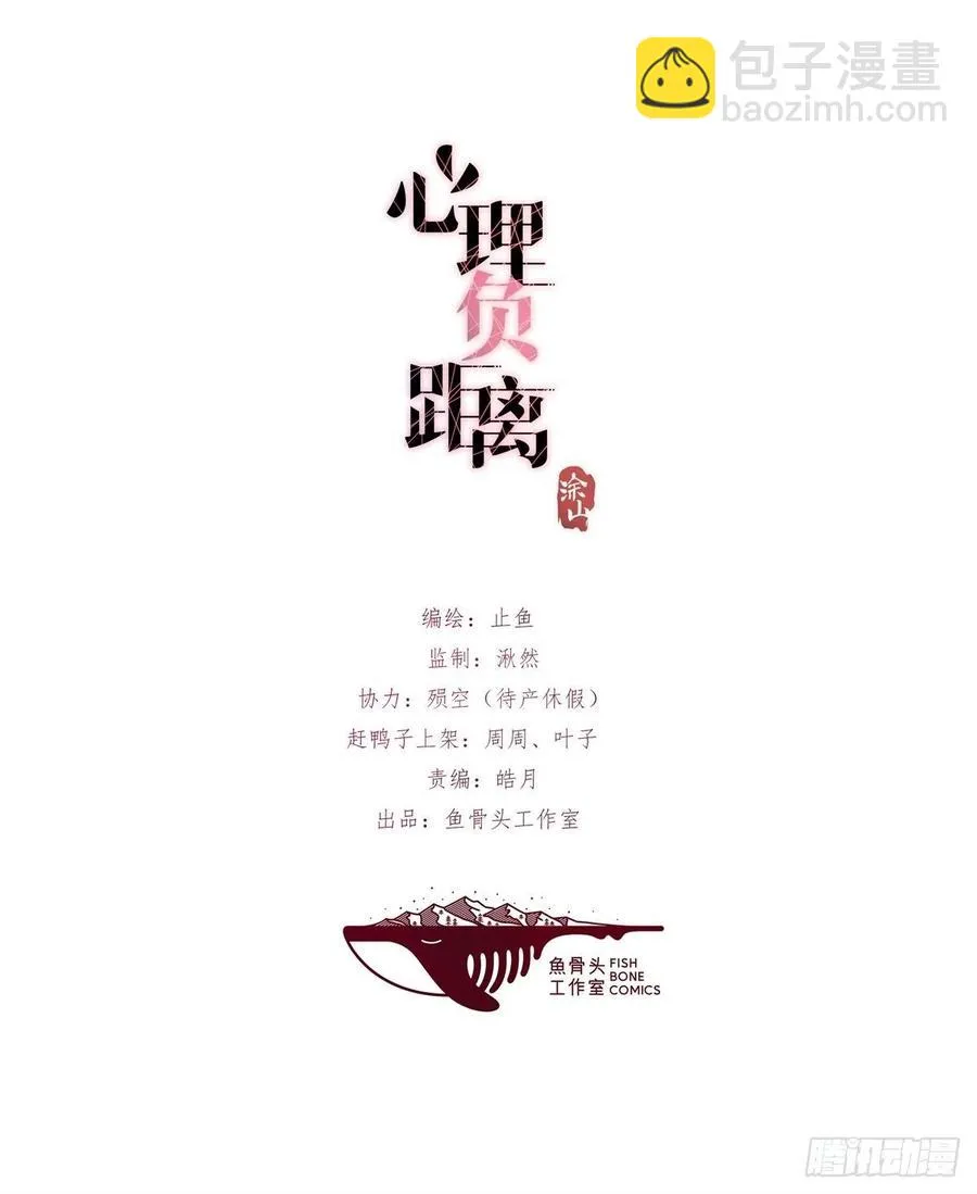 04（上）M的曝光 第12页