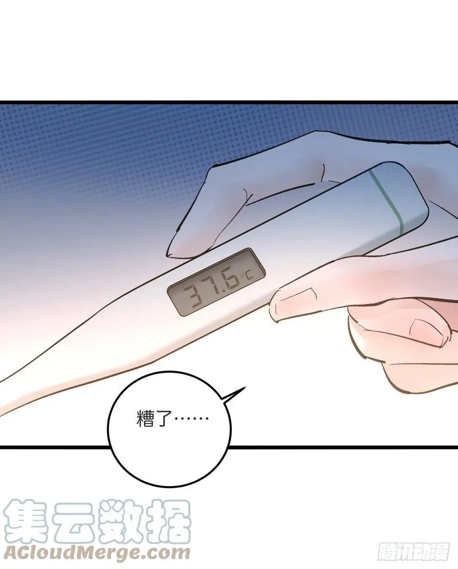 04（上）M的曝光 第19页