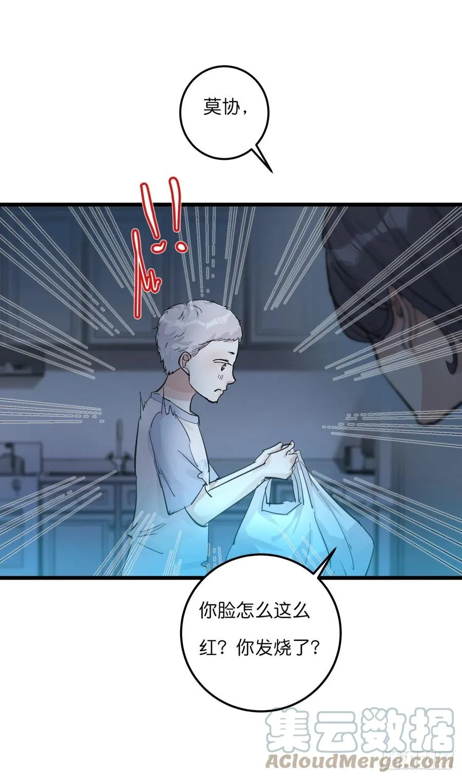 04（上）M的曝光 第25页