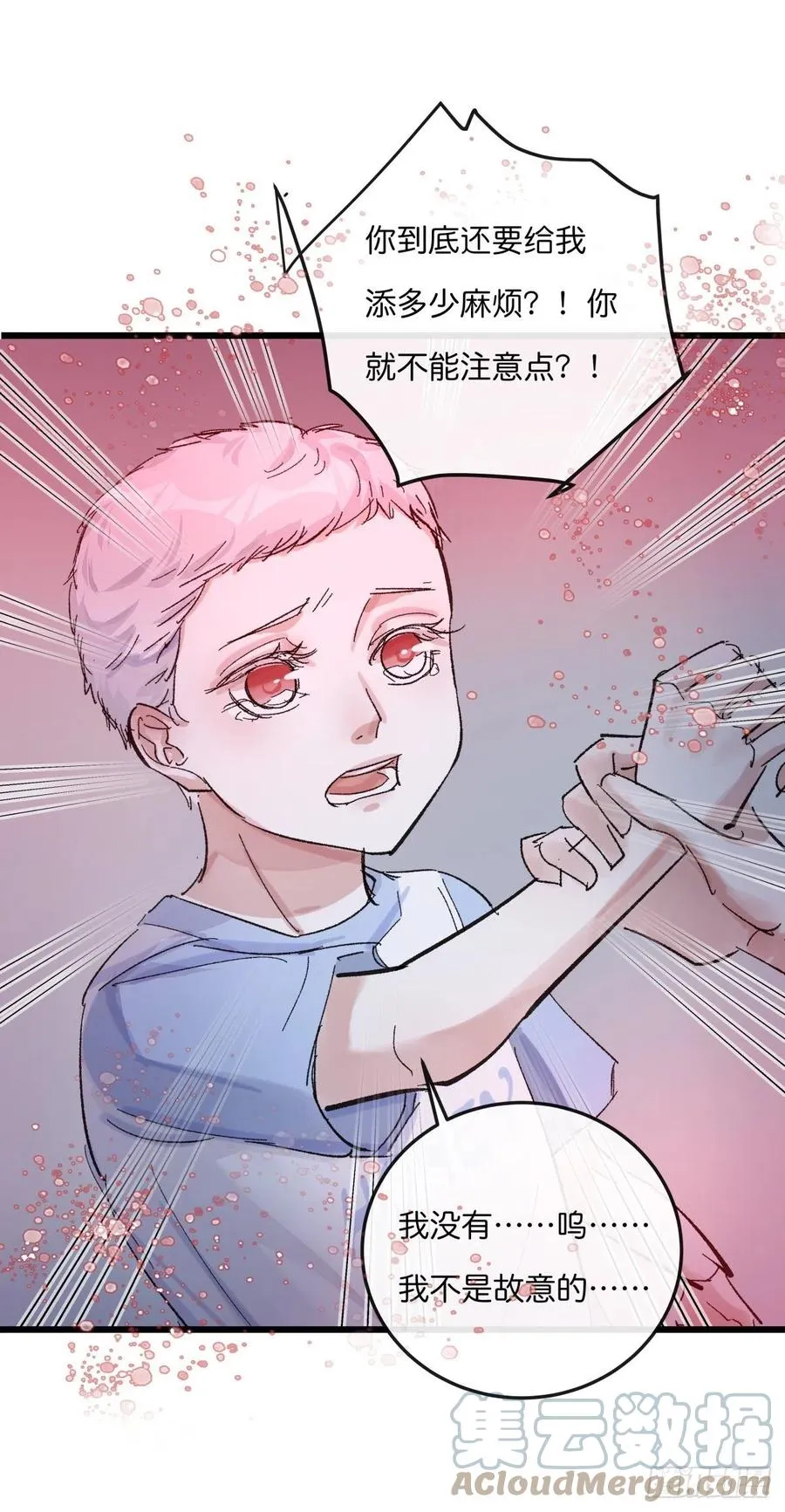 04（上）M的曝光 第28页