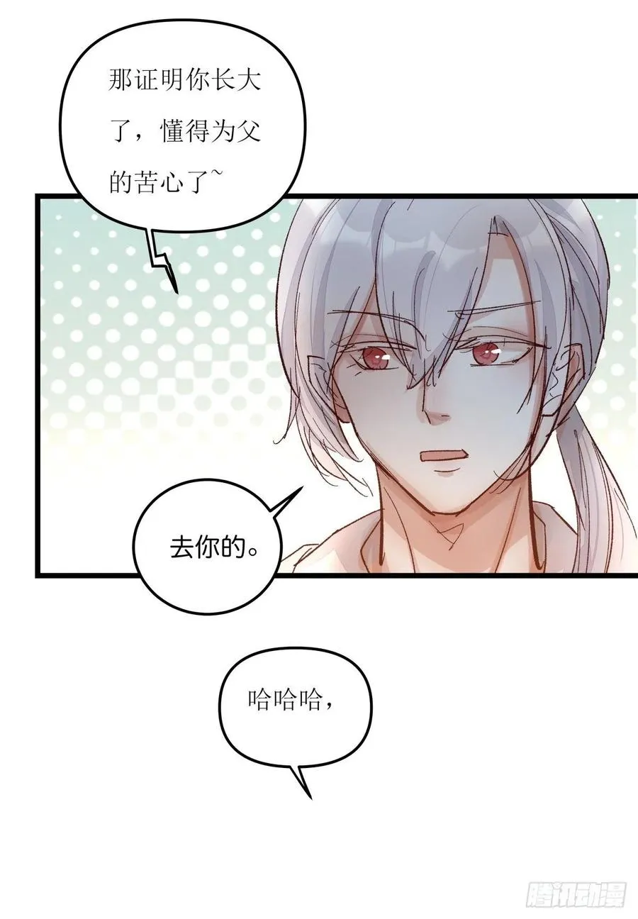 04（上）M的曝光 第45页