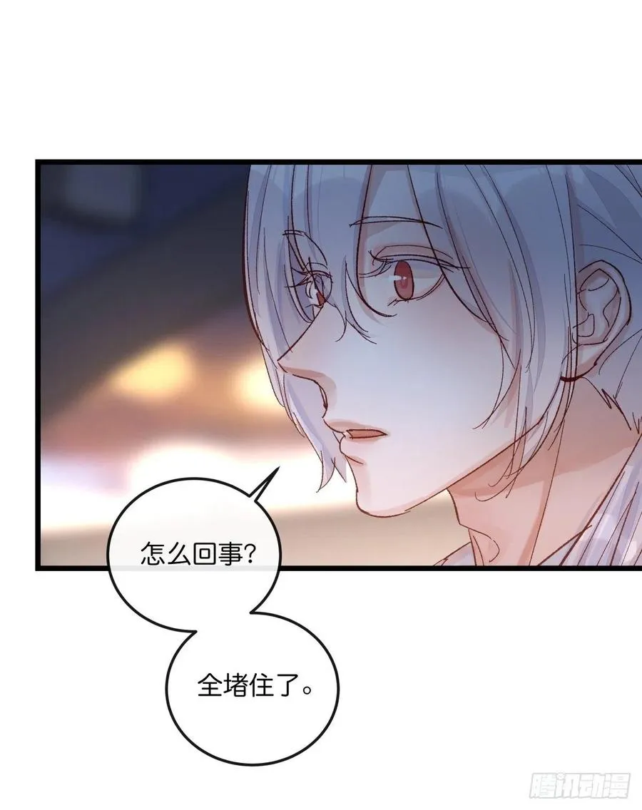 04（上）M的曝光 第47页