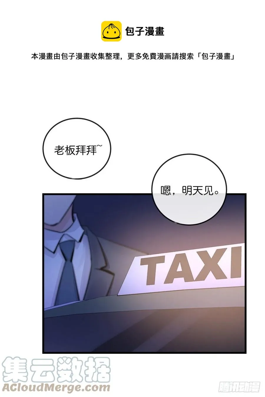 04（上）M的曝光 第52页