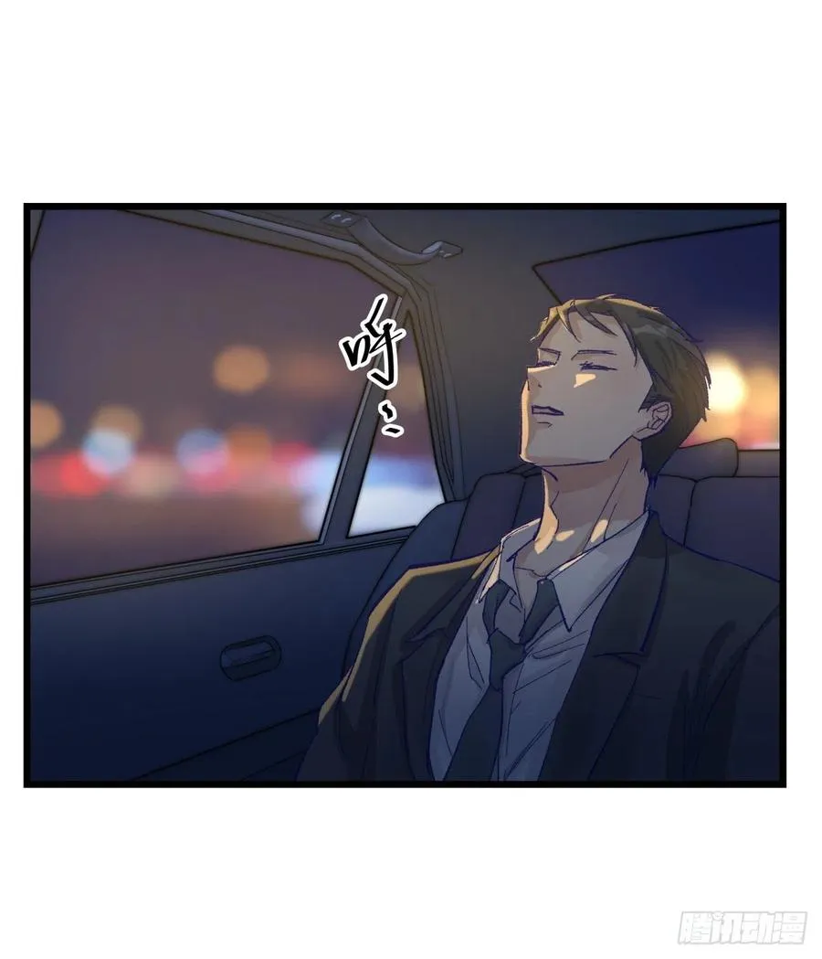 04（上）M的曝光 第53页