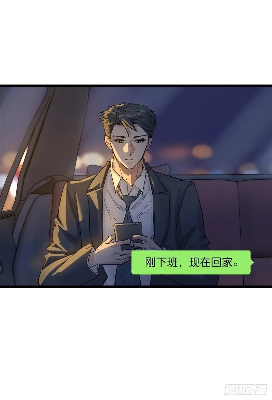 04（上）M的曝光 第56页