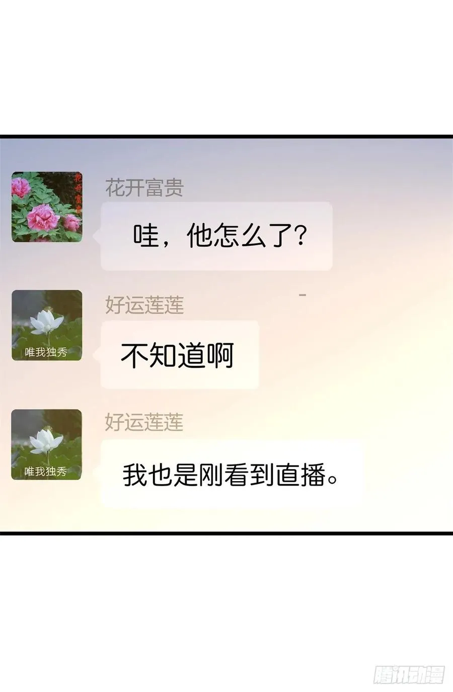 04（上）M的曝光 第62页