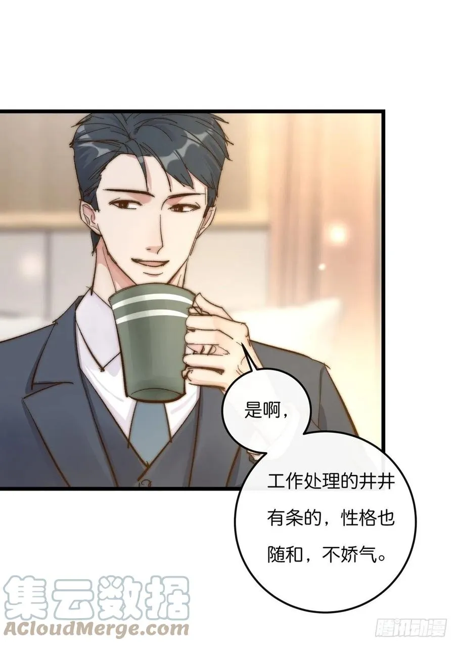 03-3 试探 第5页