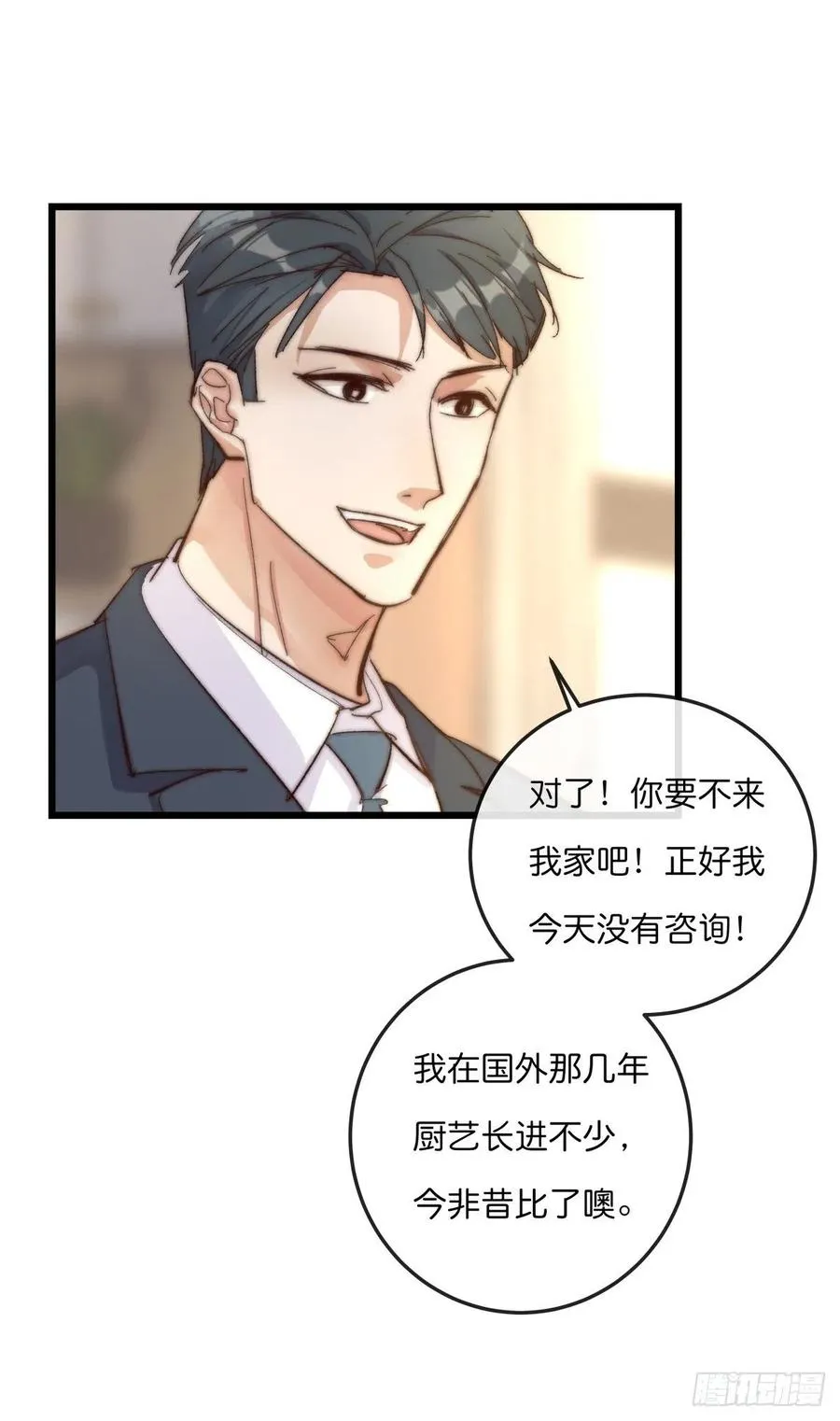 03-3 试探 第10页